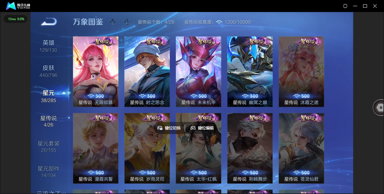 WZLX4365032王者荣耀账号详情图5