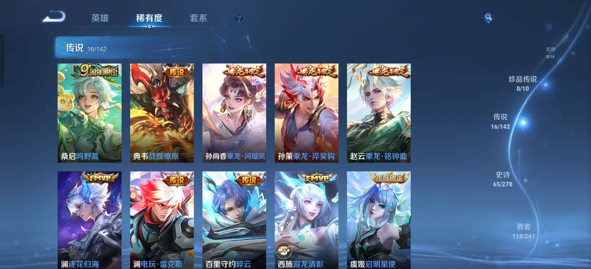 WZLX4364647王者荣耀账号详情图4 WZLX4364647王者荣耀账号详情图4