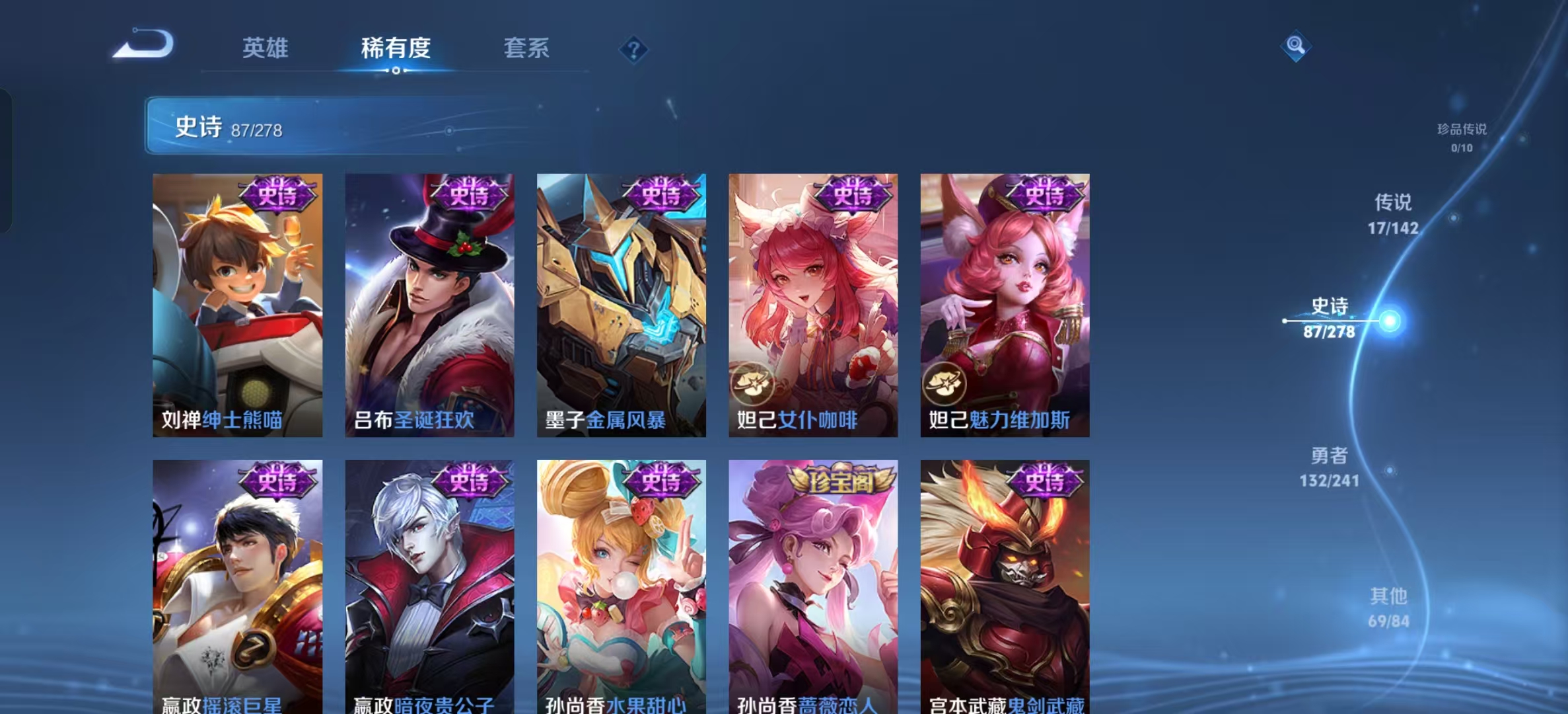 WZLX4360783王者荣耀账号详情图13