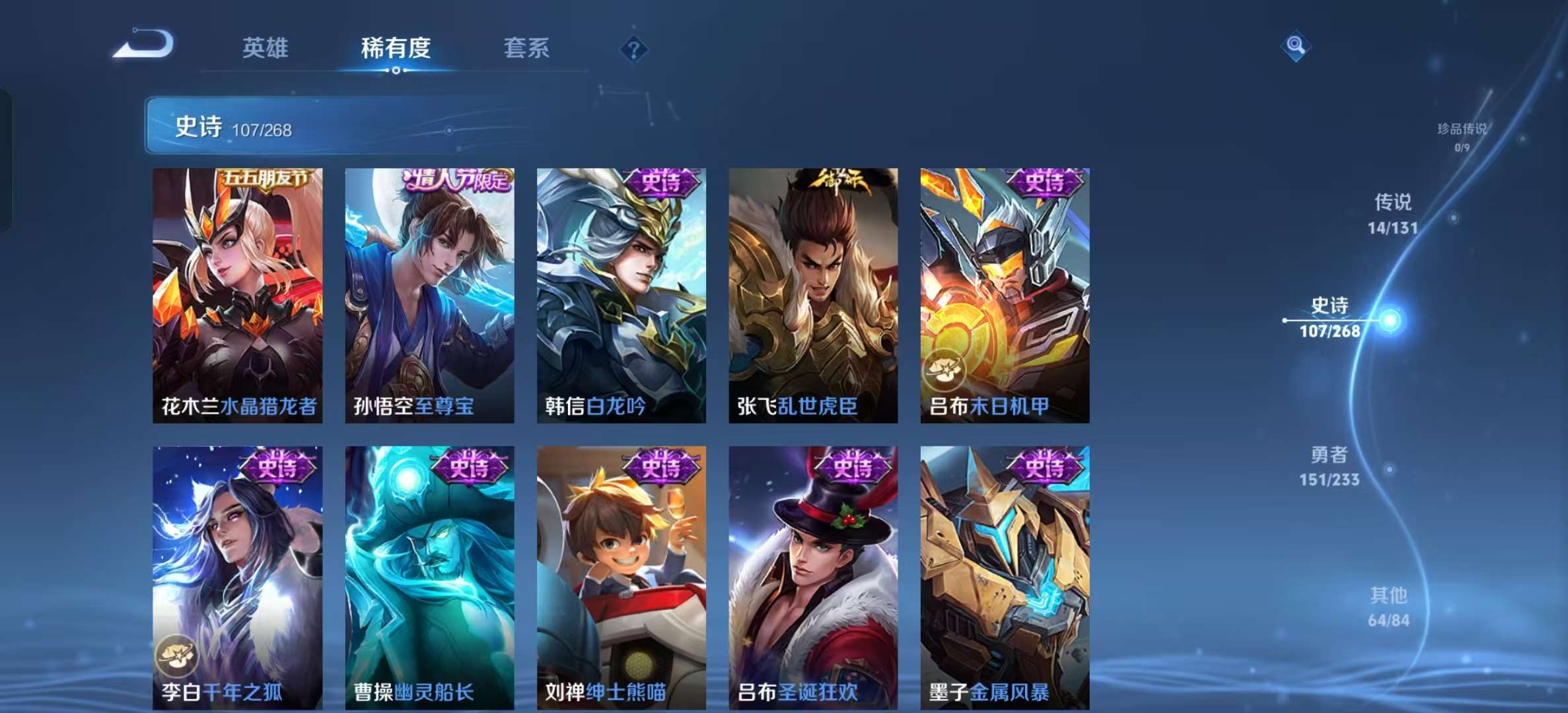 WZLX4364667王者荣耀账号详情图14 WZLX4364667王者荣耀账号详情图14