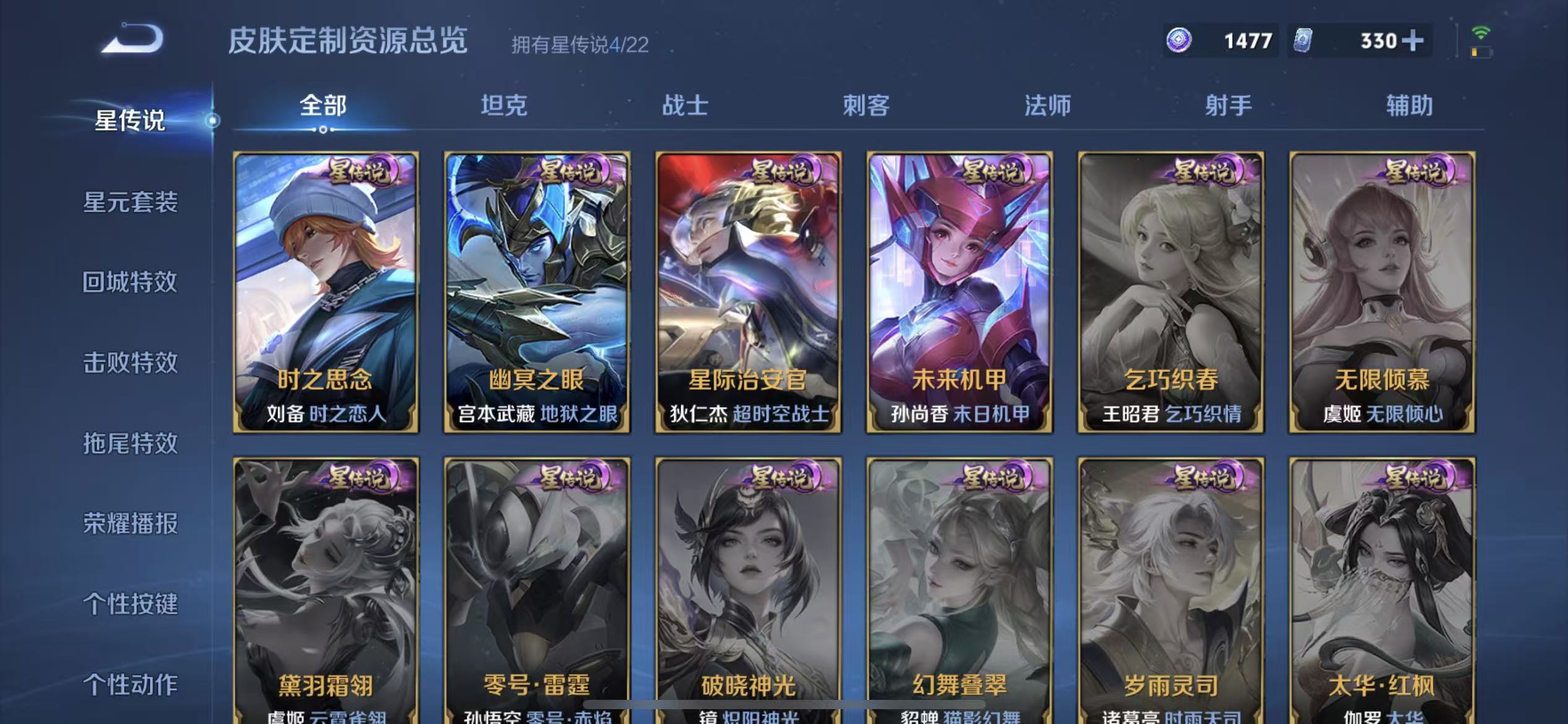 WZLX4360206王者荣耀账号详情图33