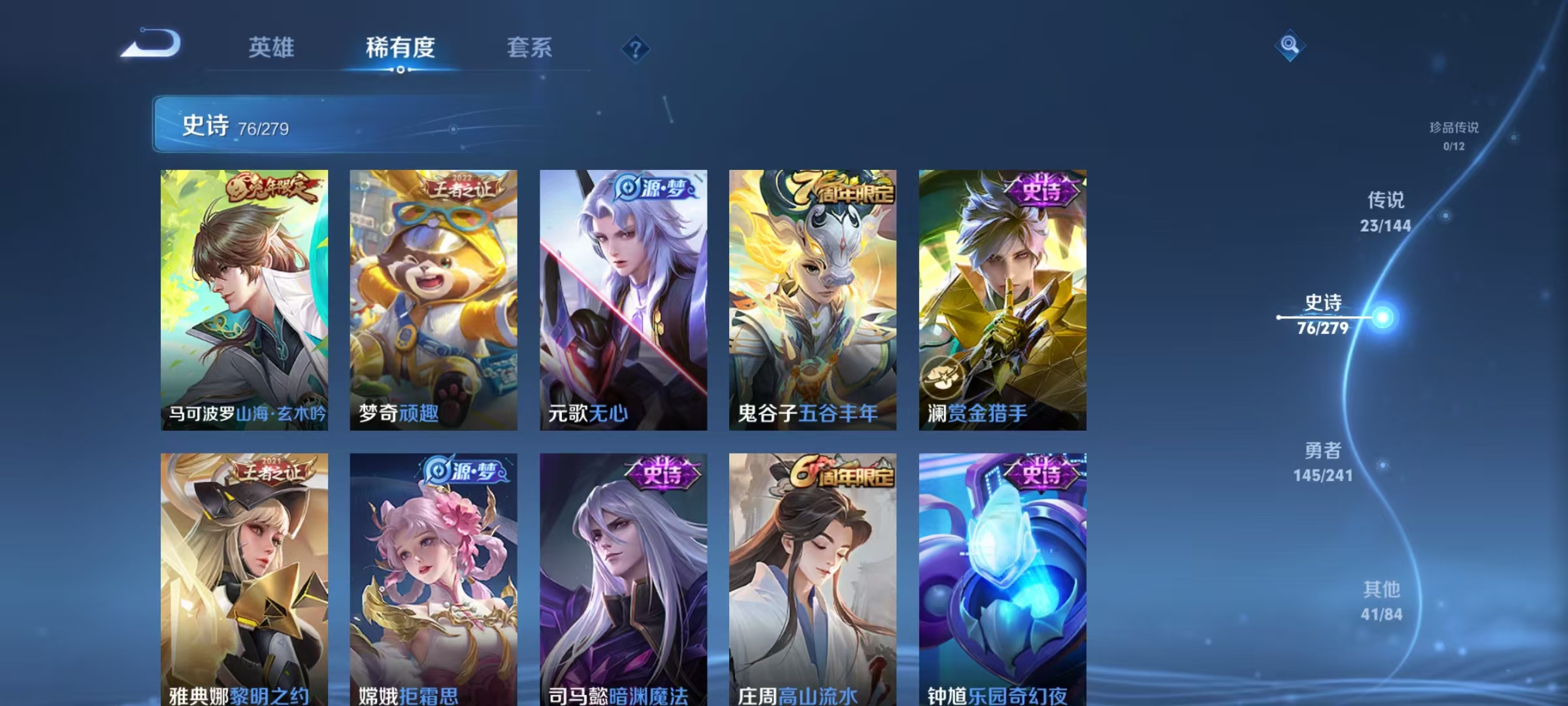 WZLX4360320王者荣耀账号详情图9