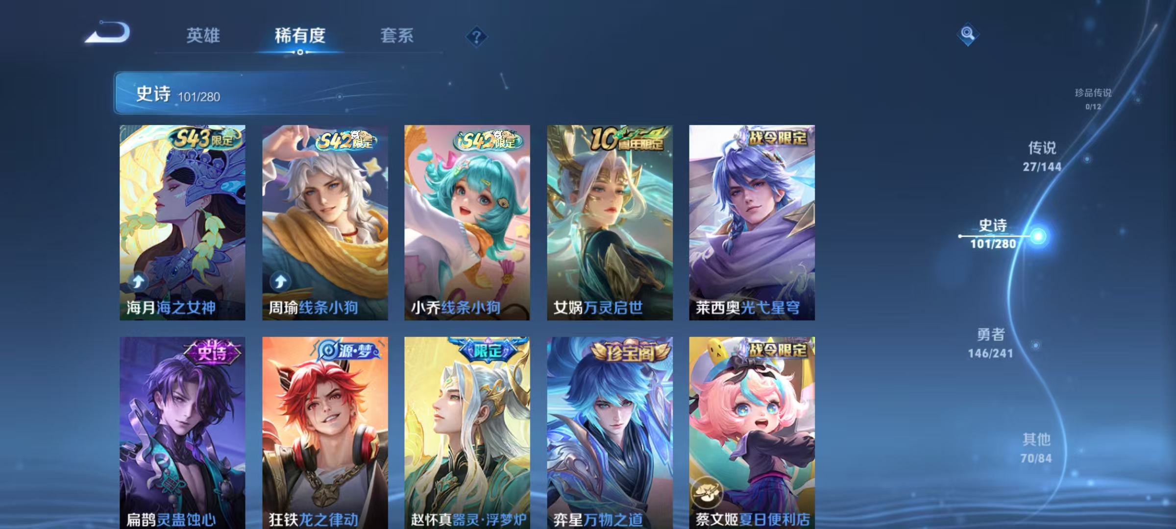 WZLX4360414王者荣耀账号详情图8