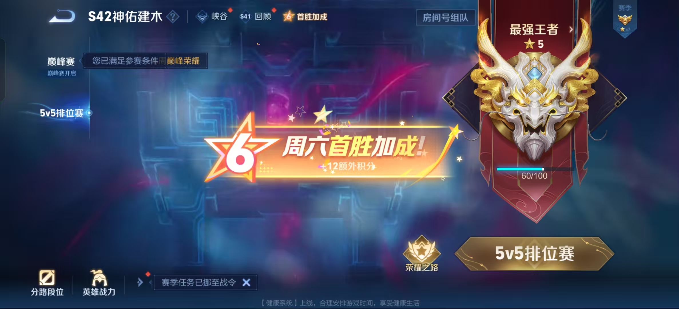 WZLX4360791王者荣耀账号详情图30