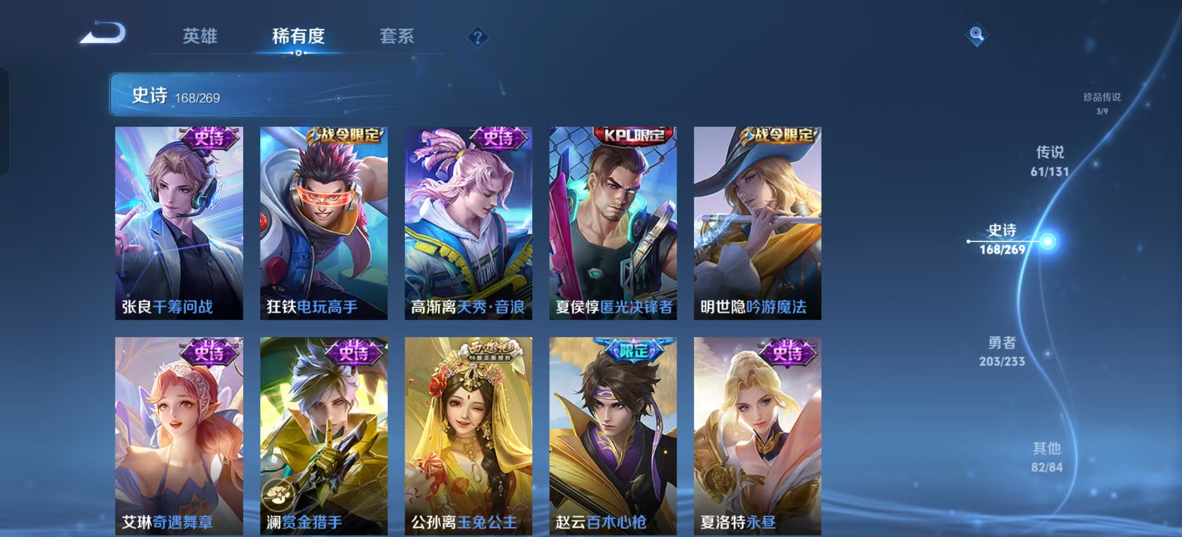 WZLX4364645王者荣耀账号详情图24 WZLX4364645王者荣耀账号详情图24