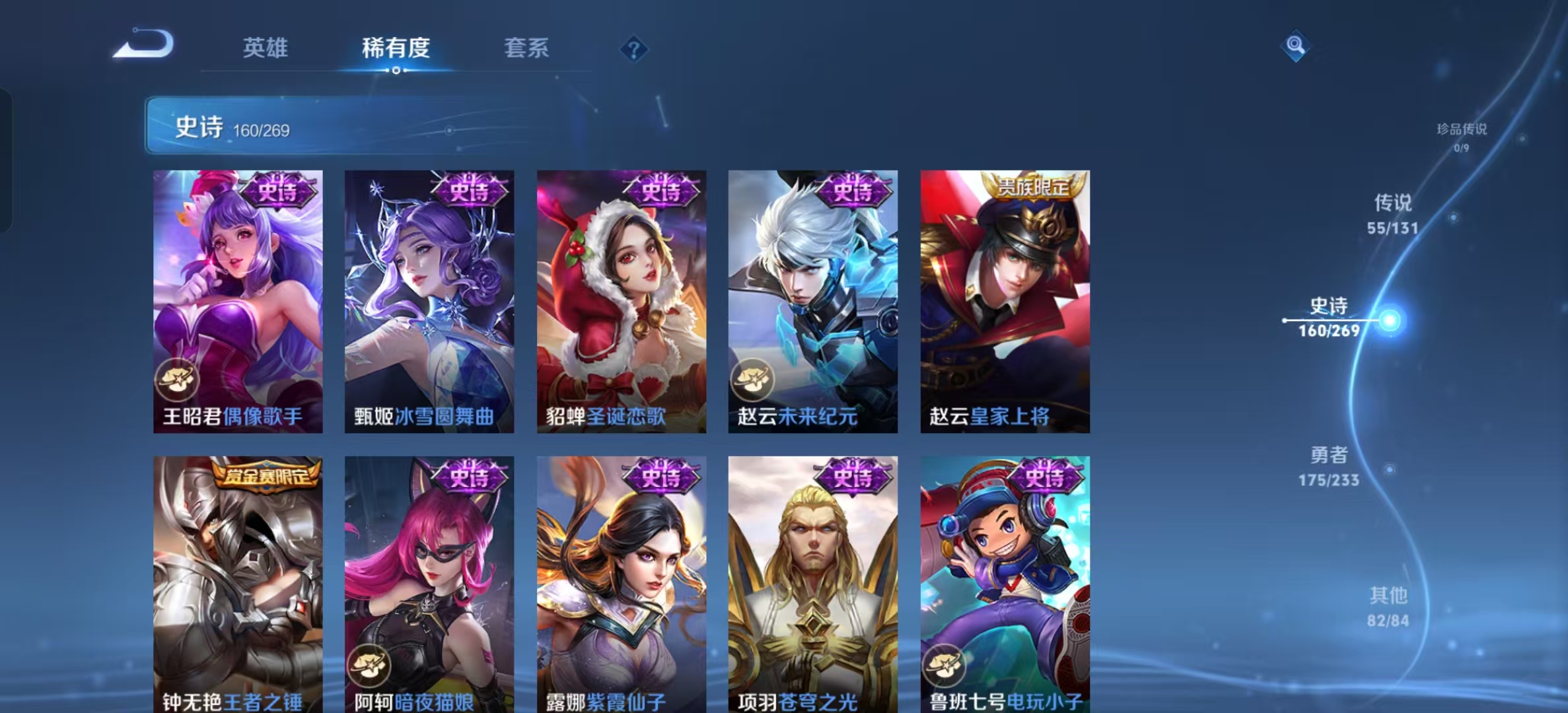 WZLX4364671王者荣耀账号详情图25