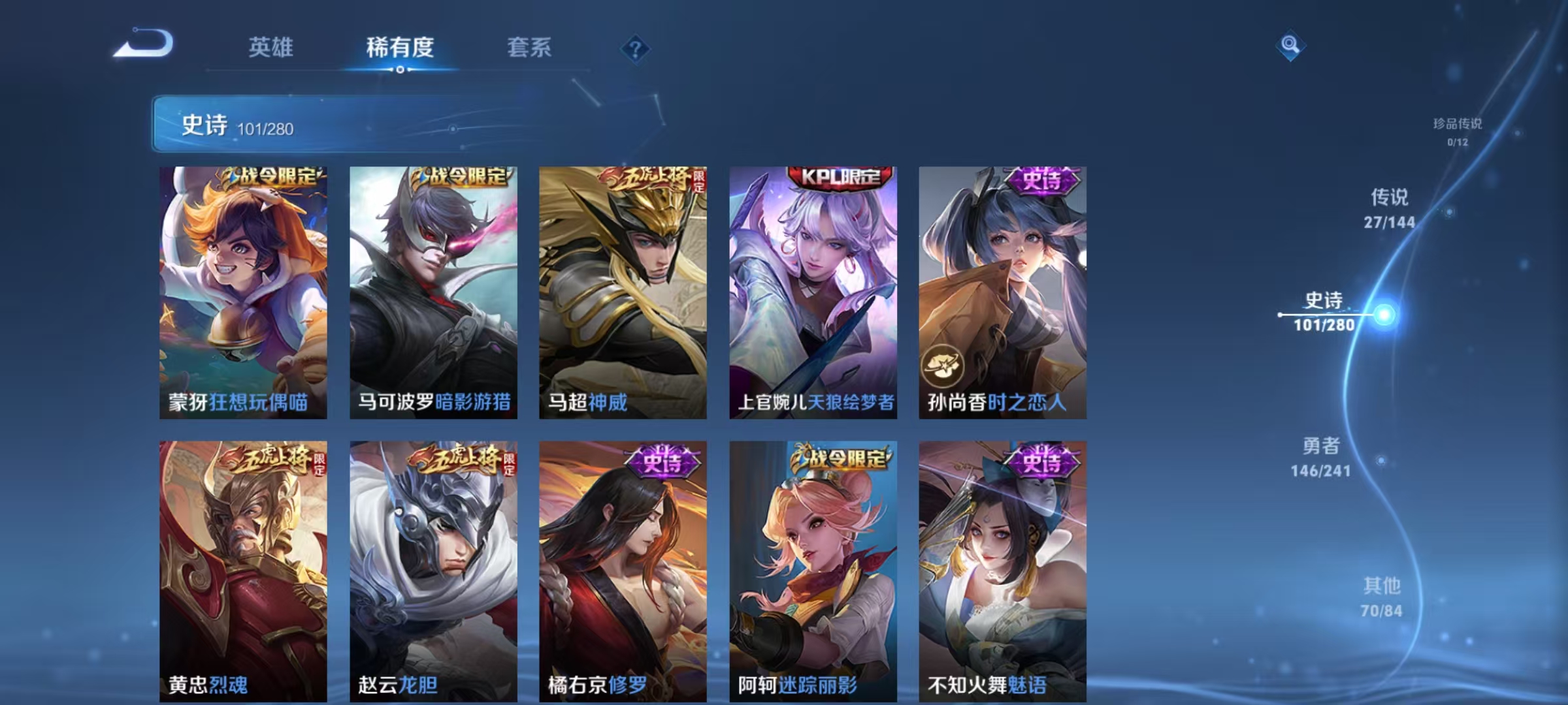 WZLX4360414王者荣耀账号详情图11