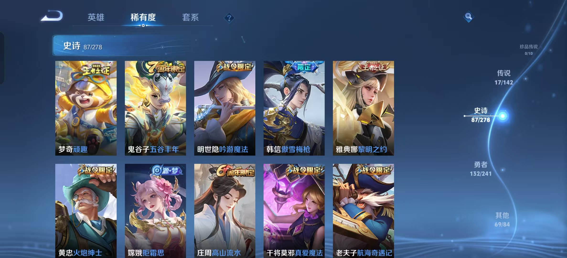 WZLX4360783王者荣耀账号详情图7
