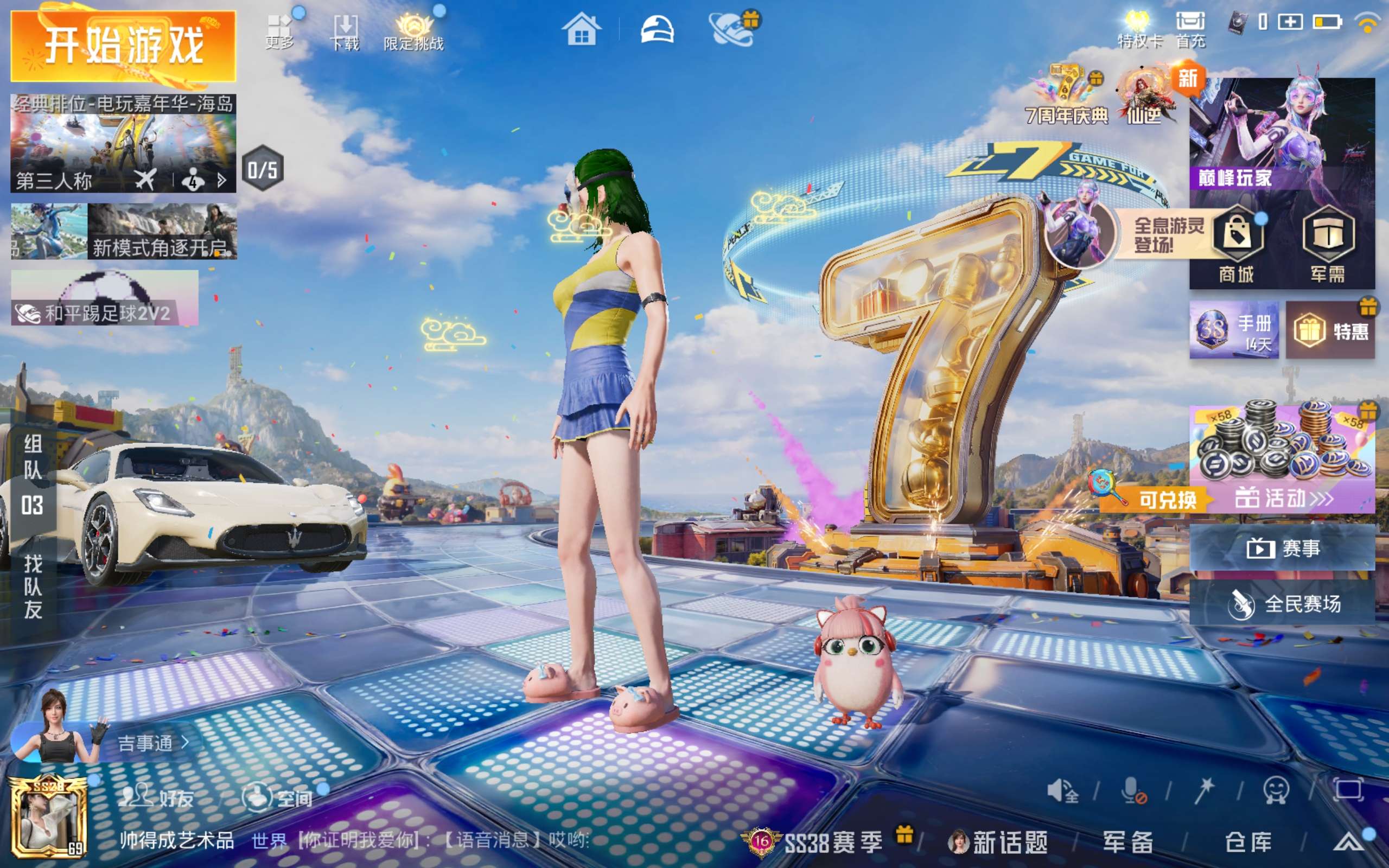 HPCMW4227005和平精英账号详情图2