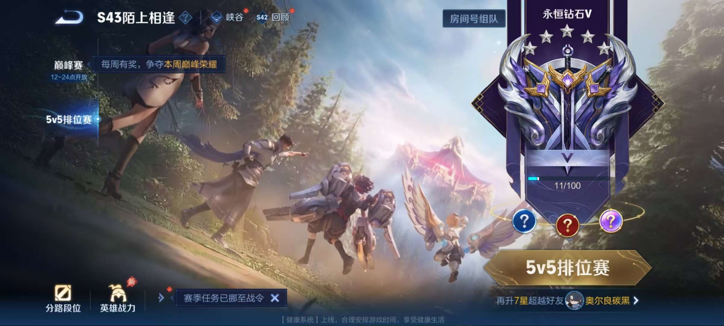 WZLX4360643王者荣耀账号详情图20