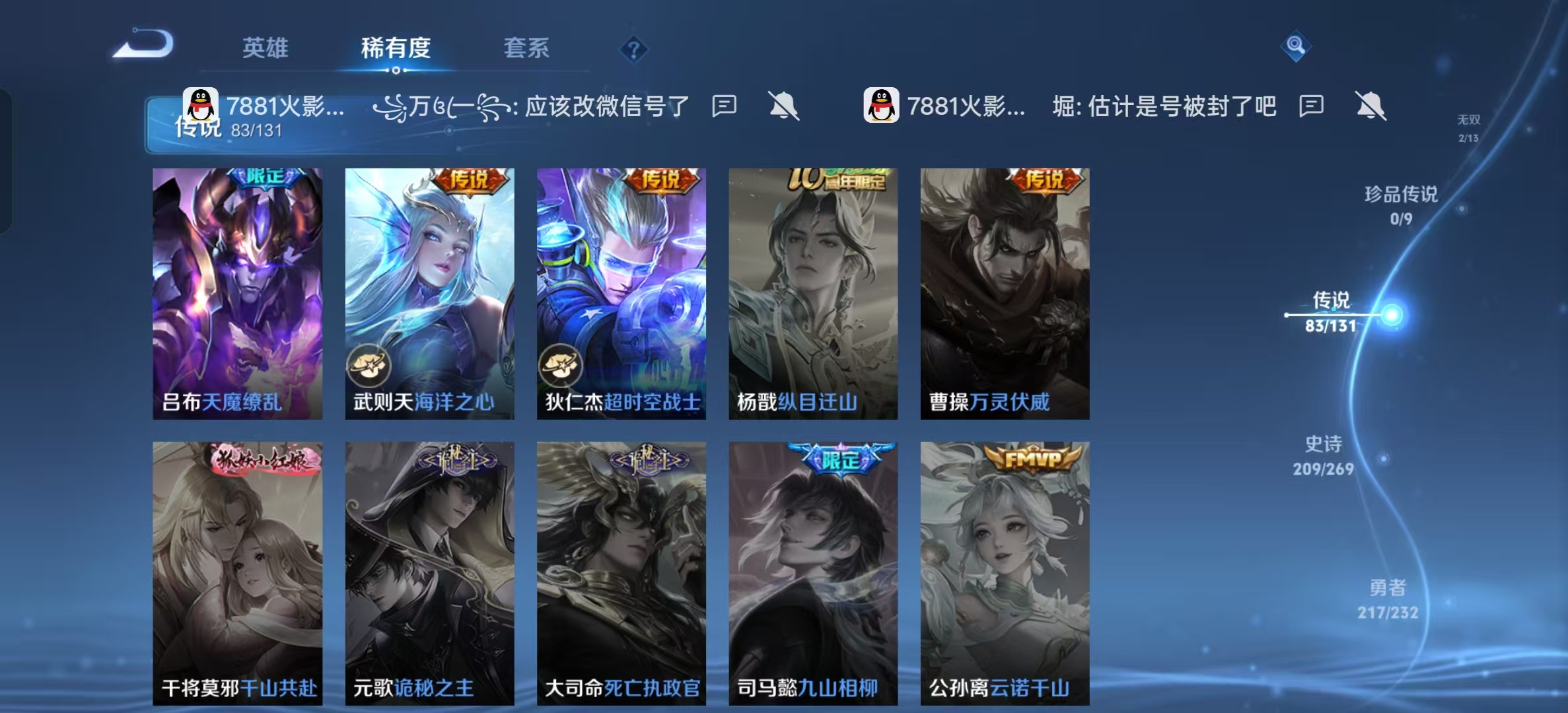 WZLX4360612王者荣耀账号详情图13