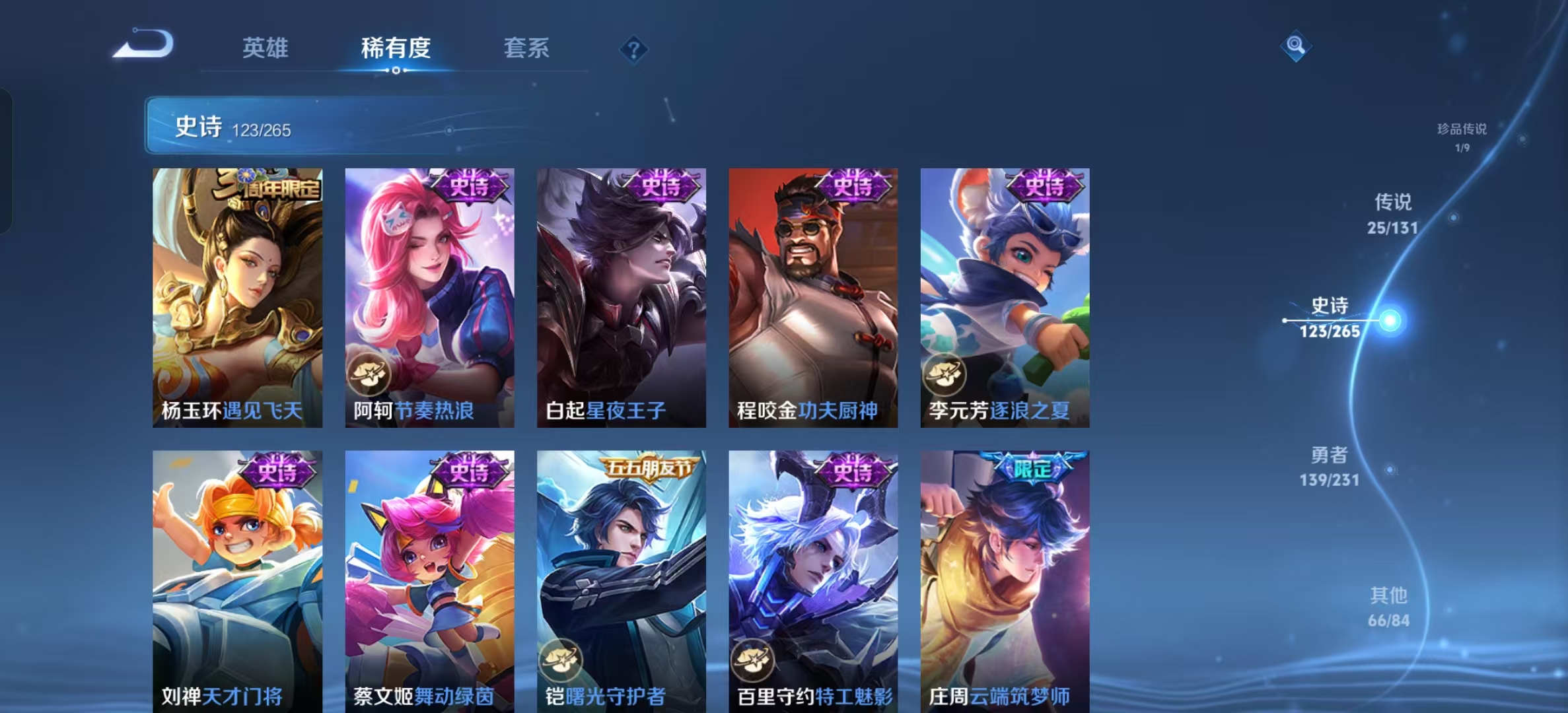 WZLX4360550王者荣耀账号详情图17