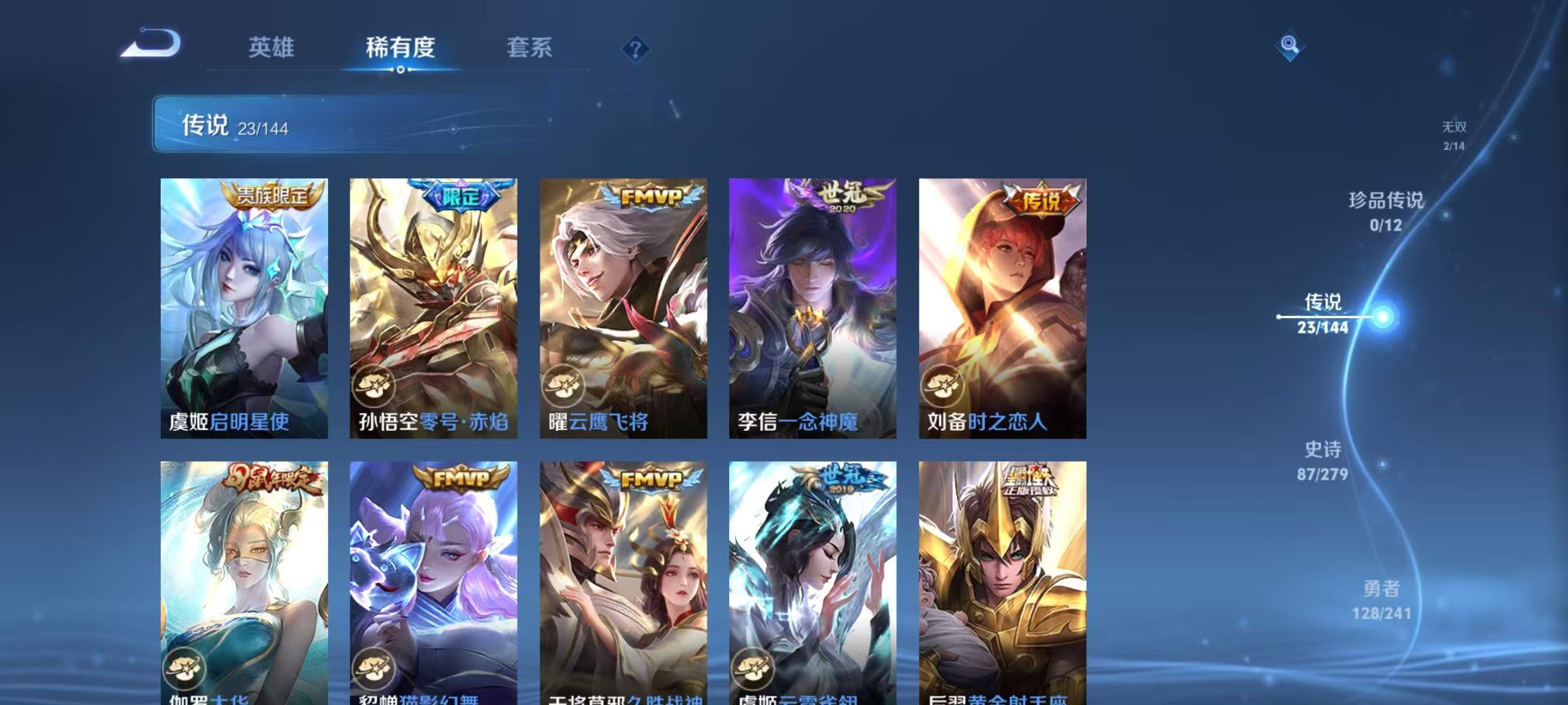 WZLX4360273王者荣耀账号详情图6