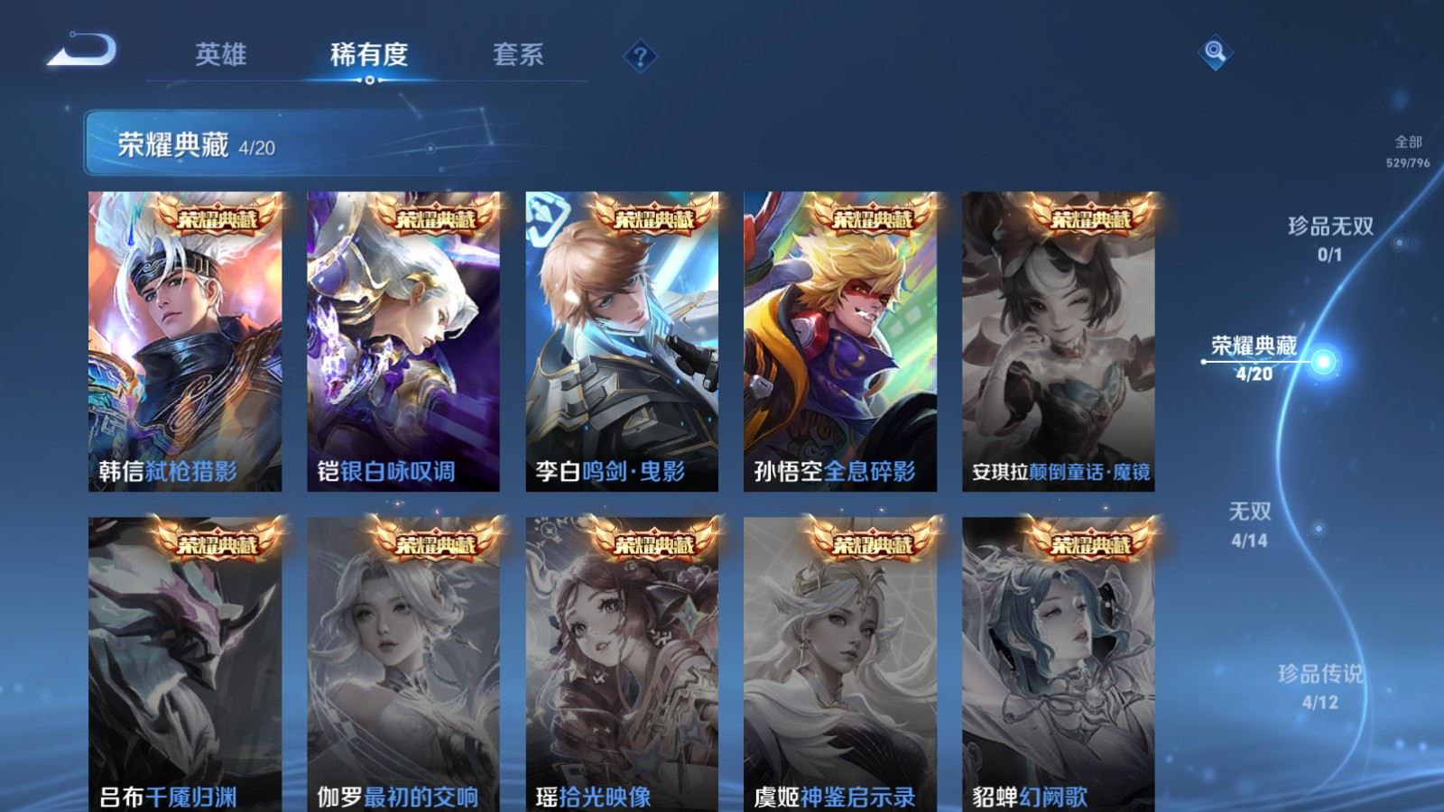 WZCMW4384538王者荣耀账号详情图5 WZCMW4384538王者荣耀账号详情图5