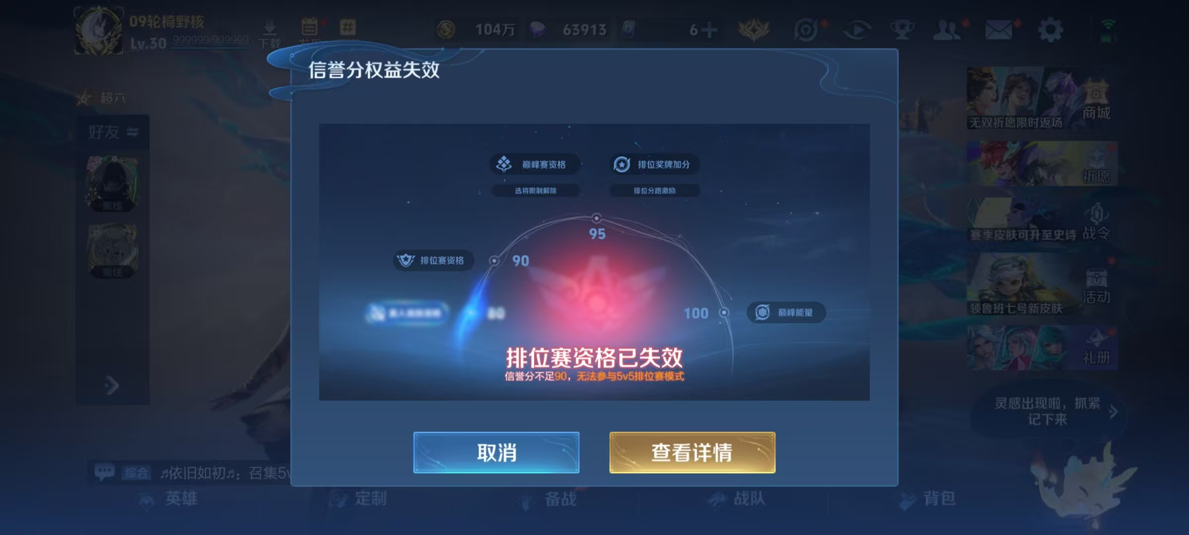 WZLX4365101王者荣耀账号详情图23
