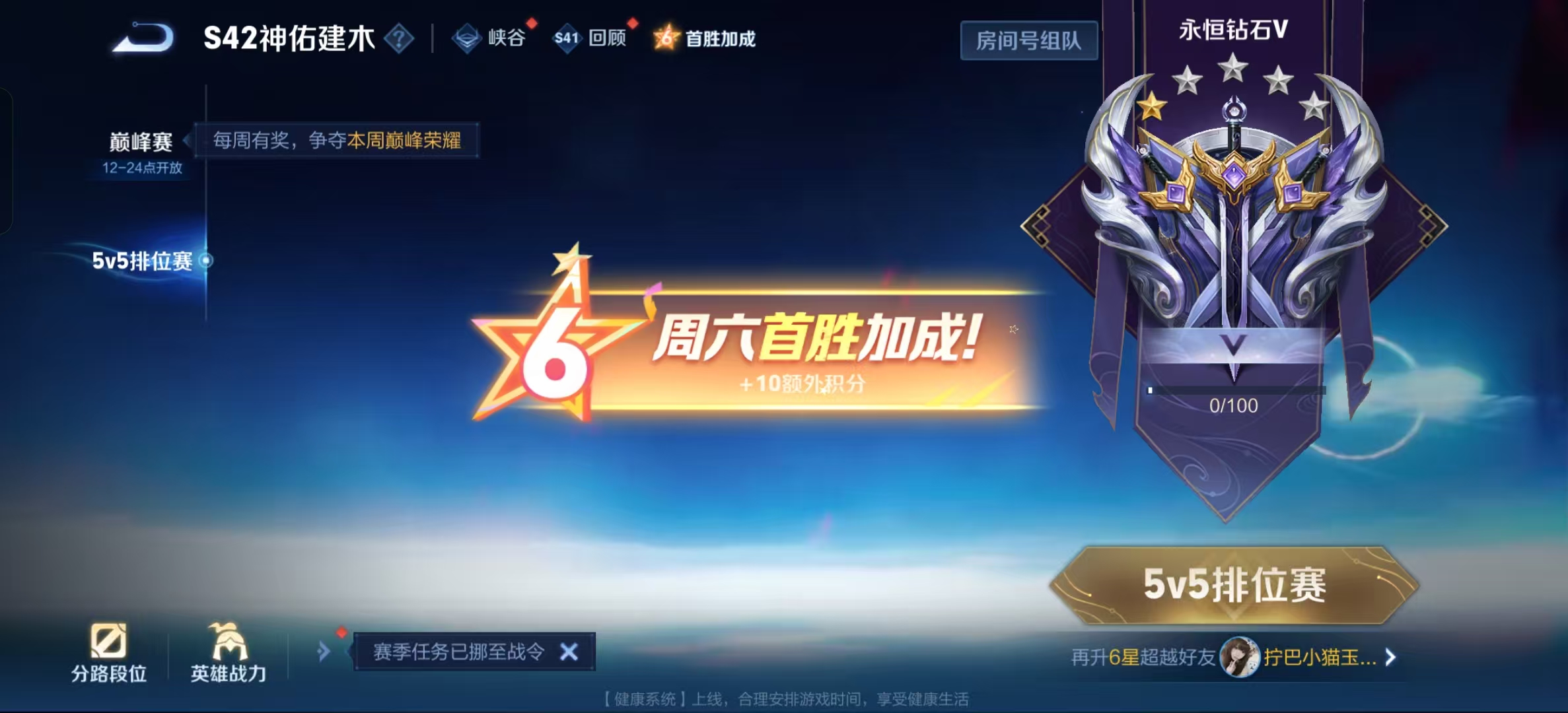 WZLX4360653王者荣耀账号详情图16