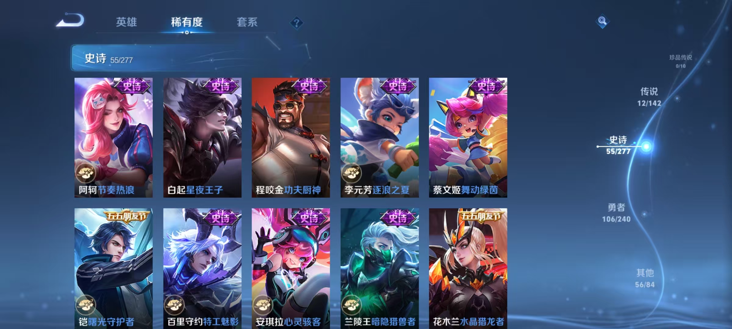 WZLX4360633王者荣耀账号详情图9