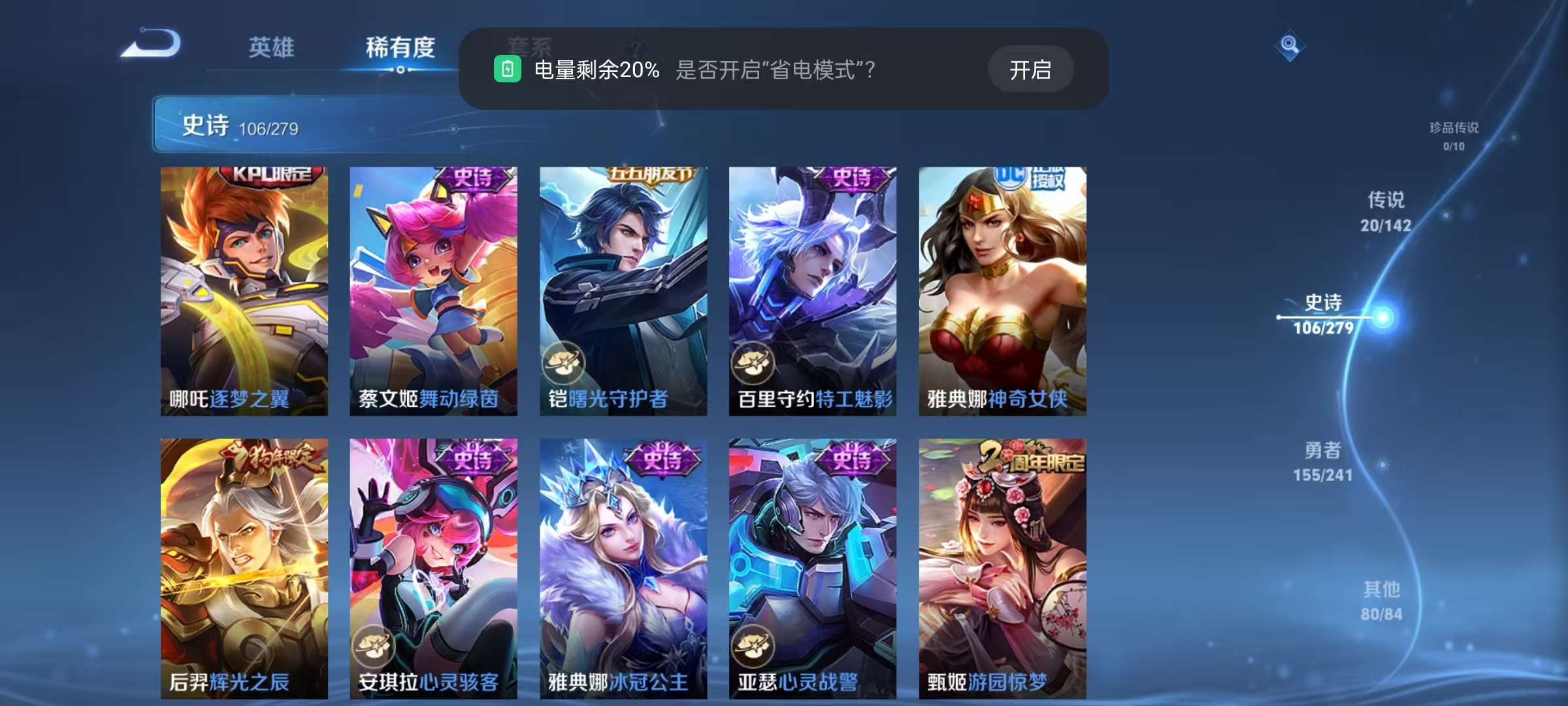 WZLX4365302王者荣耀账号详情图12