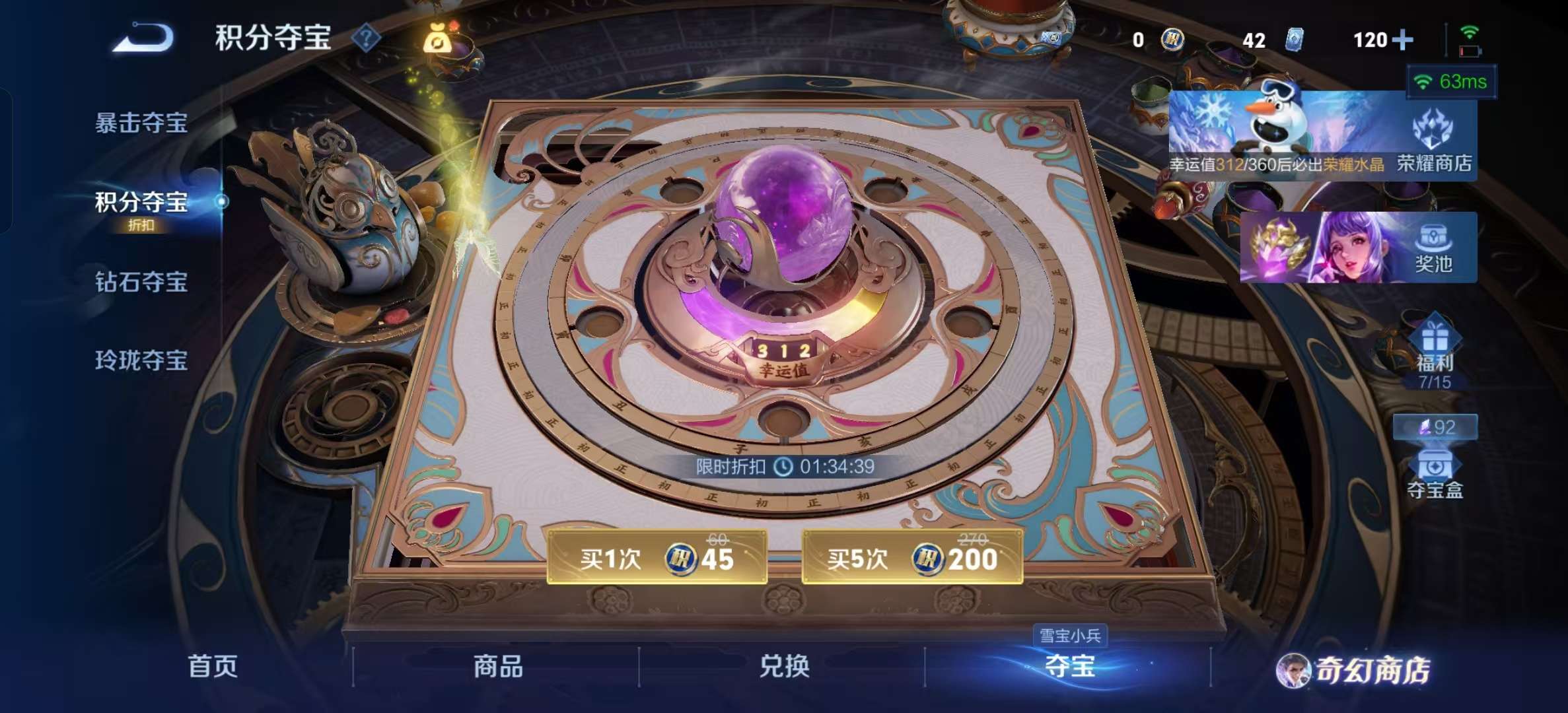 WZLX4360738王者荣耀账号详情图18
