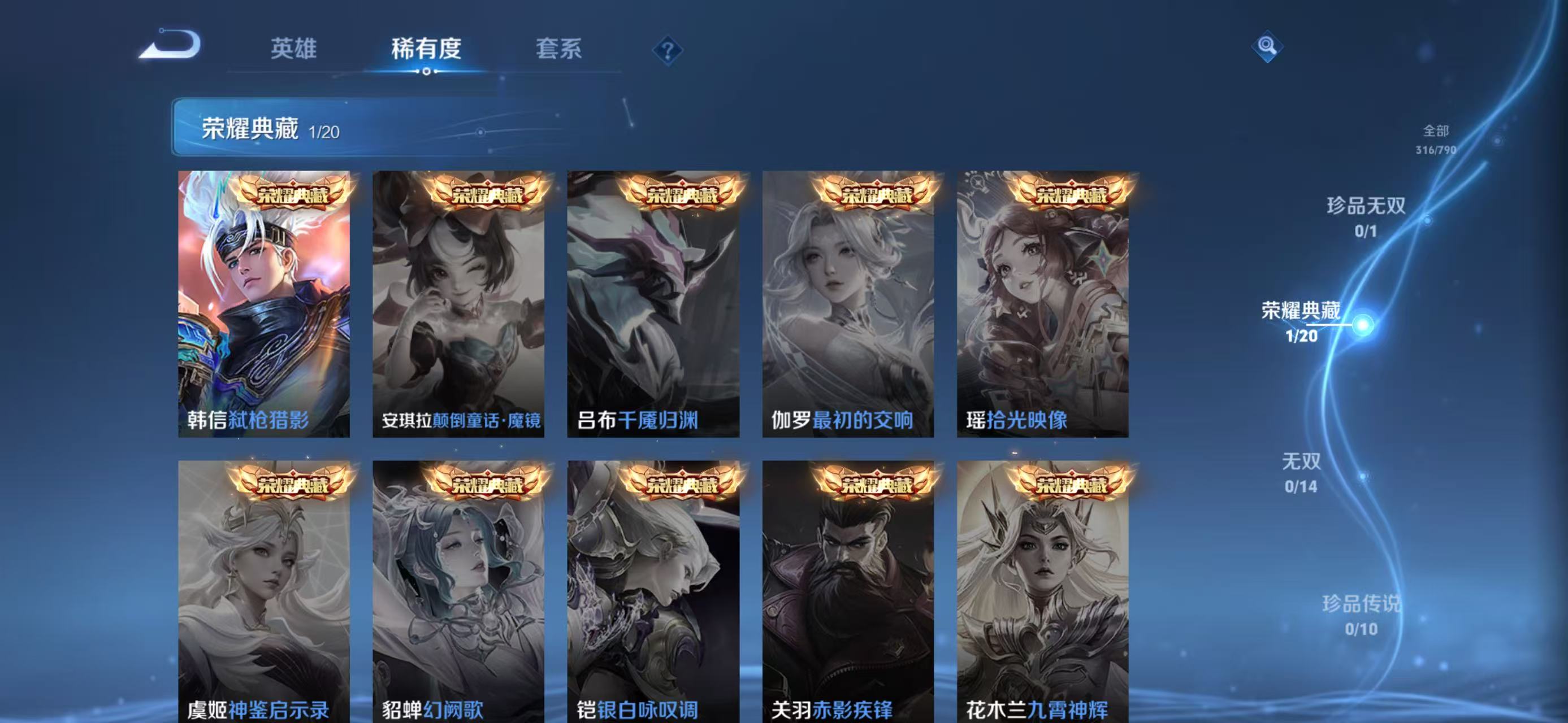 WZLX4365283王者荣耀账号详情图3