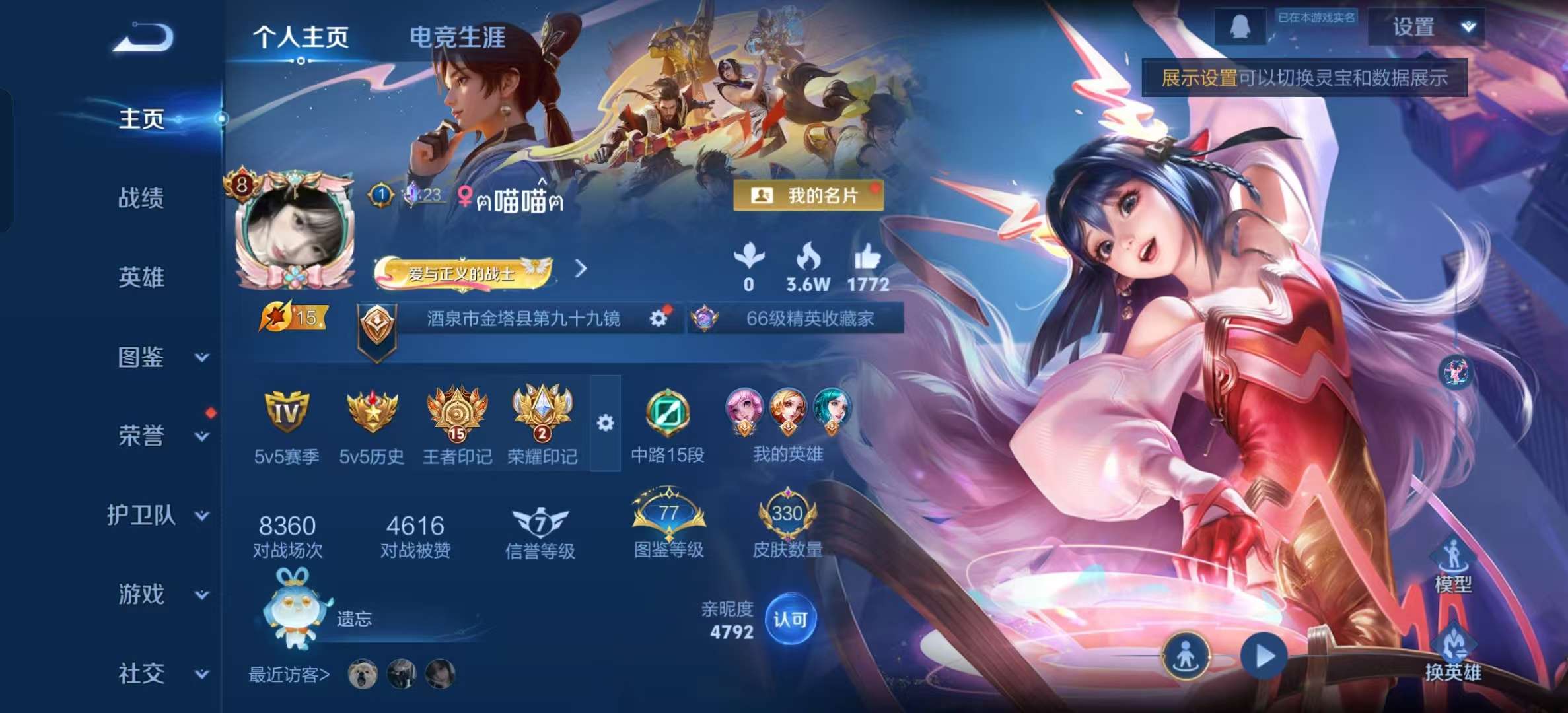 WZLX4364663王者荣耀账号详情图1