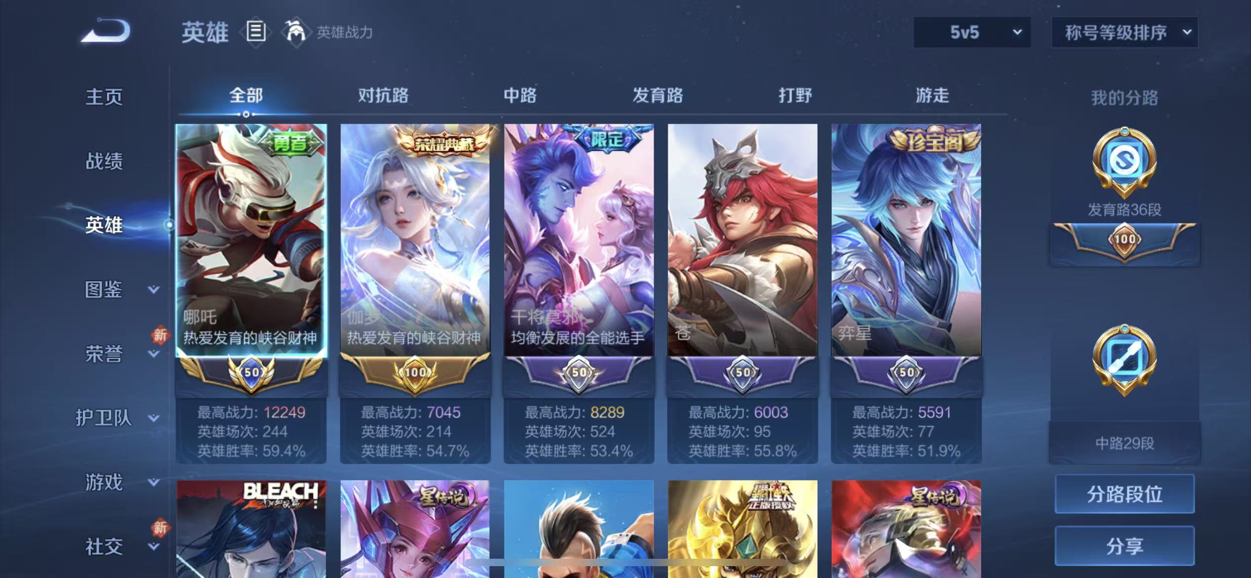 WZLX4364791王者荣耀账号详情图2 WZLX4364791王者荣耀账号详情图2