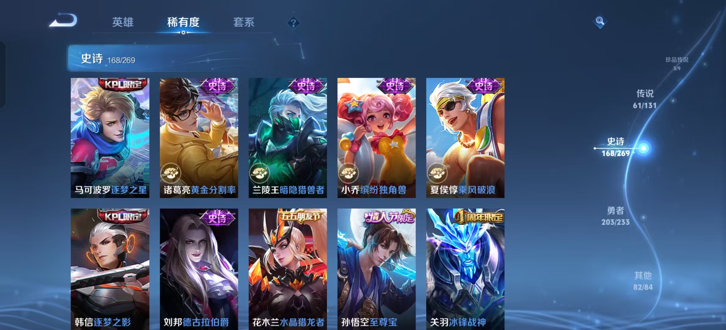 WZLX4364645王者荣耀账号详情图33 WZLX4364645王者荣耀账号详情图33