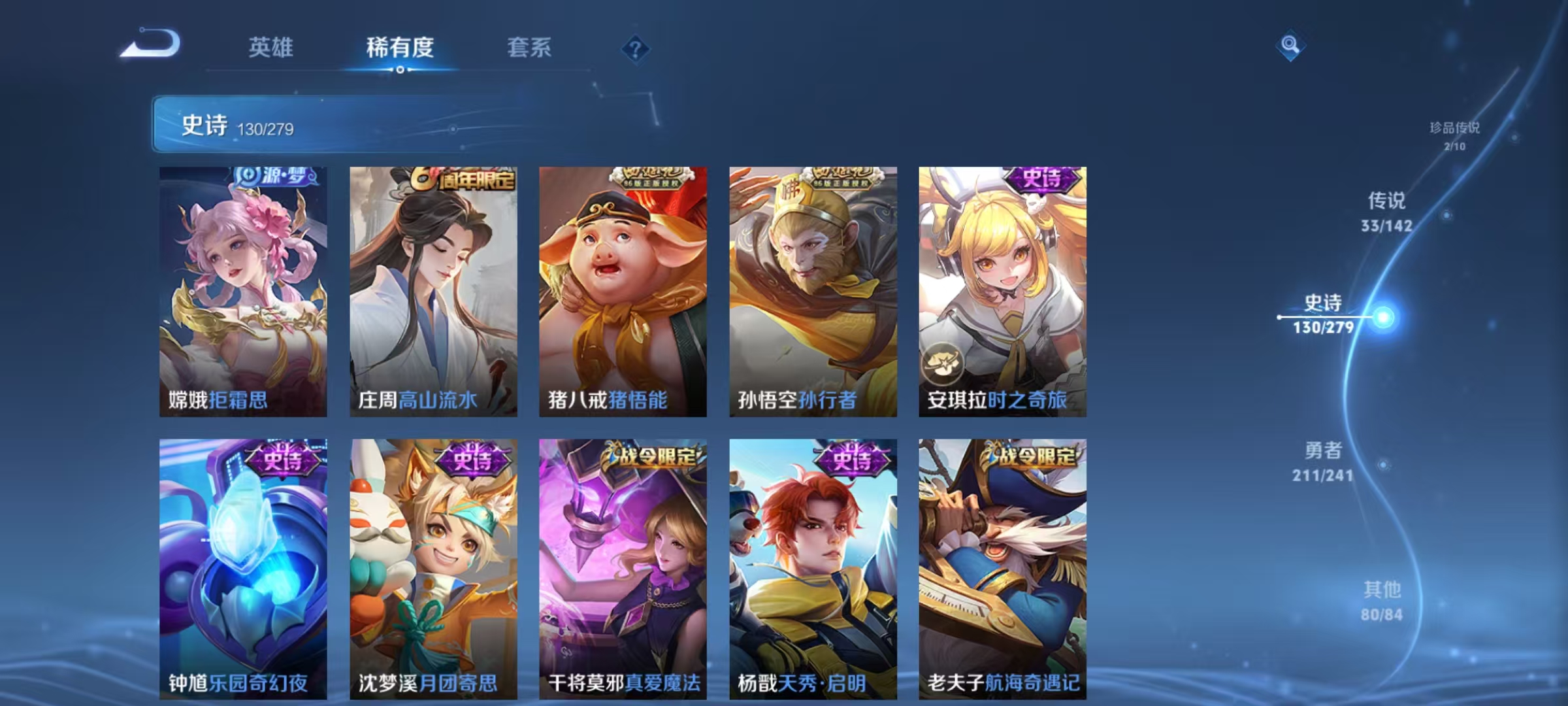 WZLX4360740王者荣耀账号详情图14