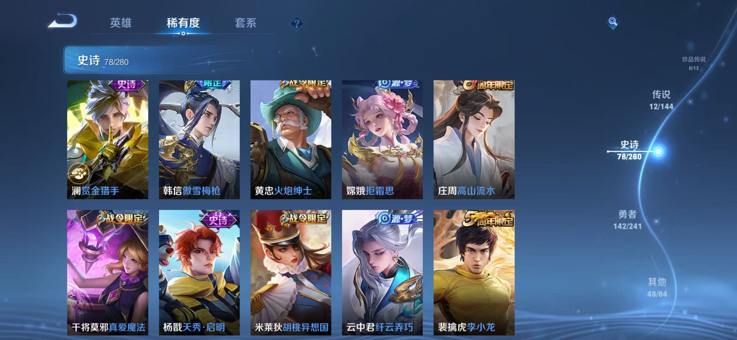WZLX4365285王者荣耀账号详情图9
