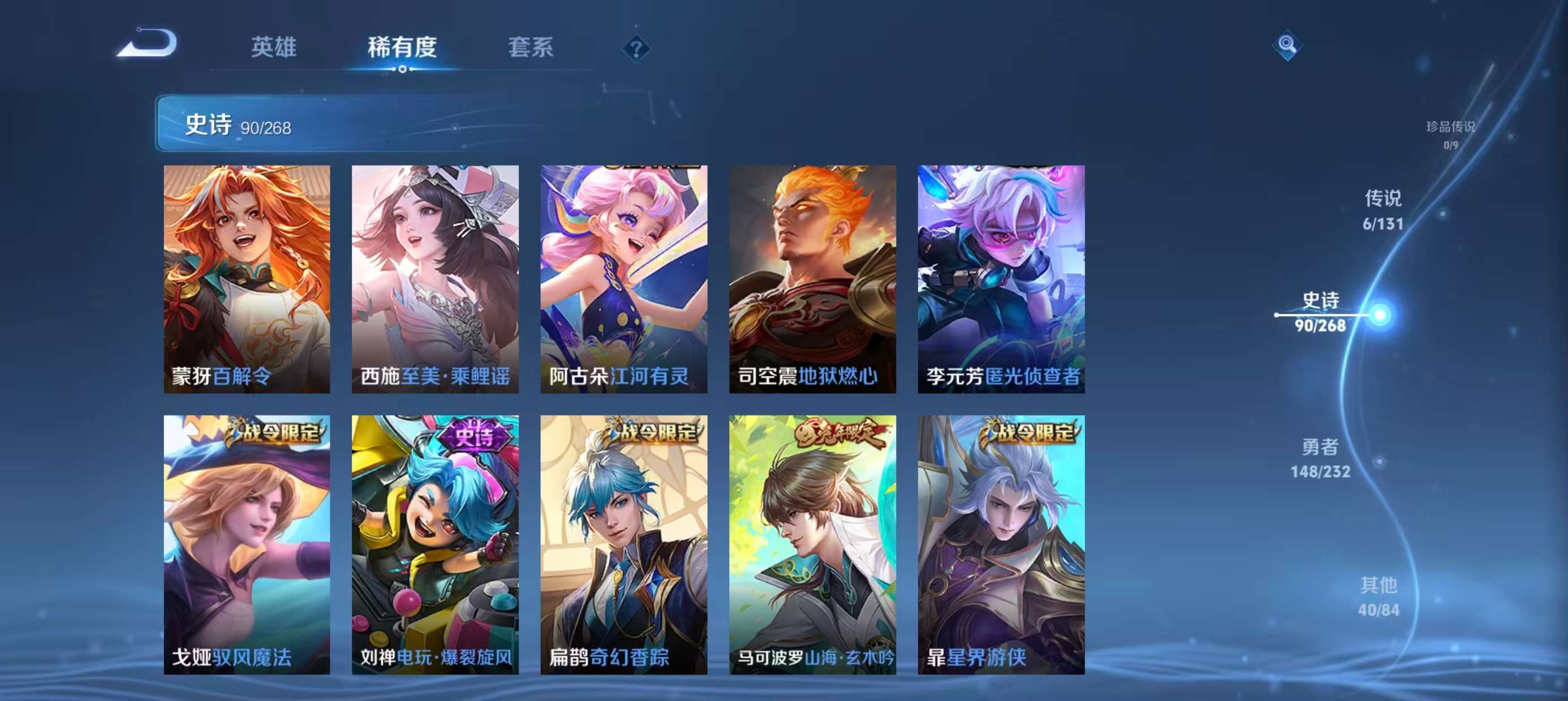 WZLX4360636王者荣耀账号详情图6