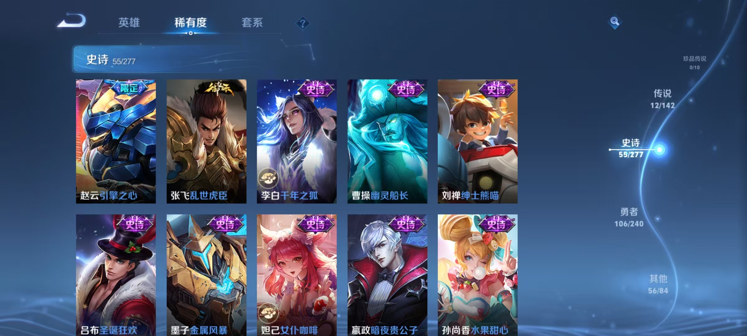 WZLX4360633王者荣耀账号详情图10