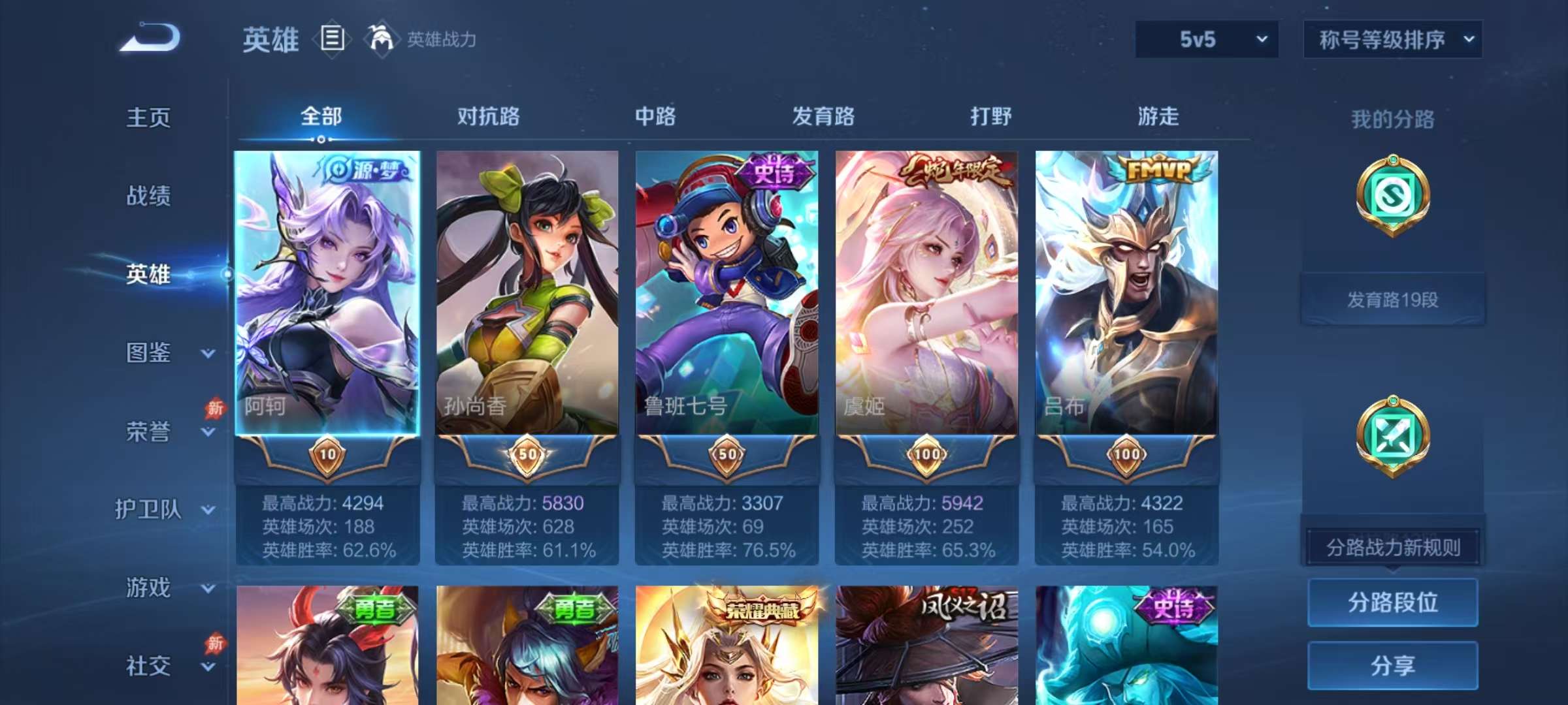 WZLX4365356王者荣耀账号详情图2 WZLX4365356王者荣耀账号详情图2