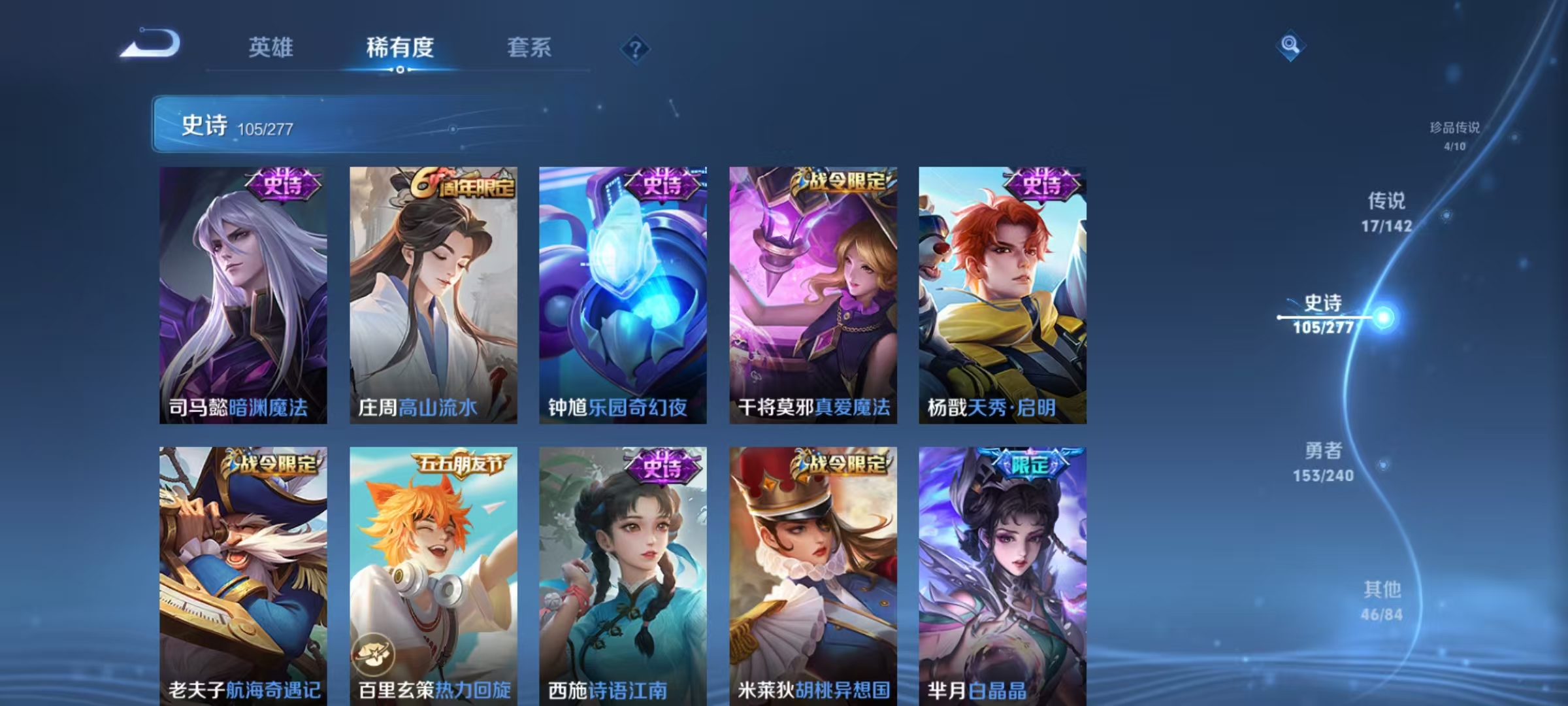 WZLX4360643王者荣耀账号详情图12