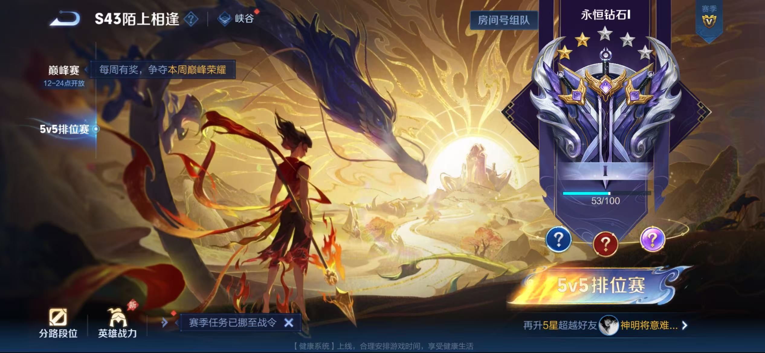 WZLX4365082王者荣耀账号详情图15 WZLX4365082王者荣耀账号详情图15