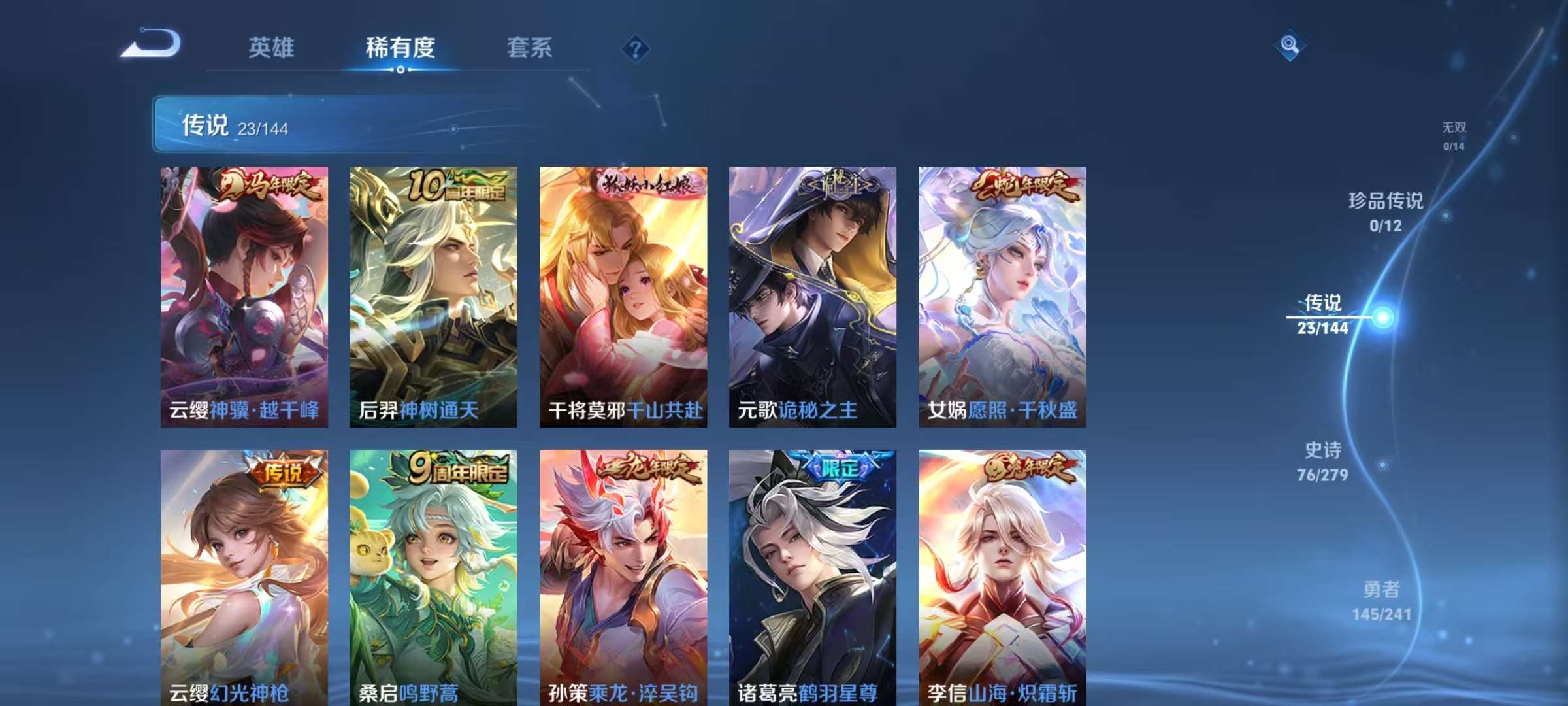 WZLX4360320王者荣耀账号详情图4