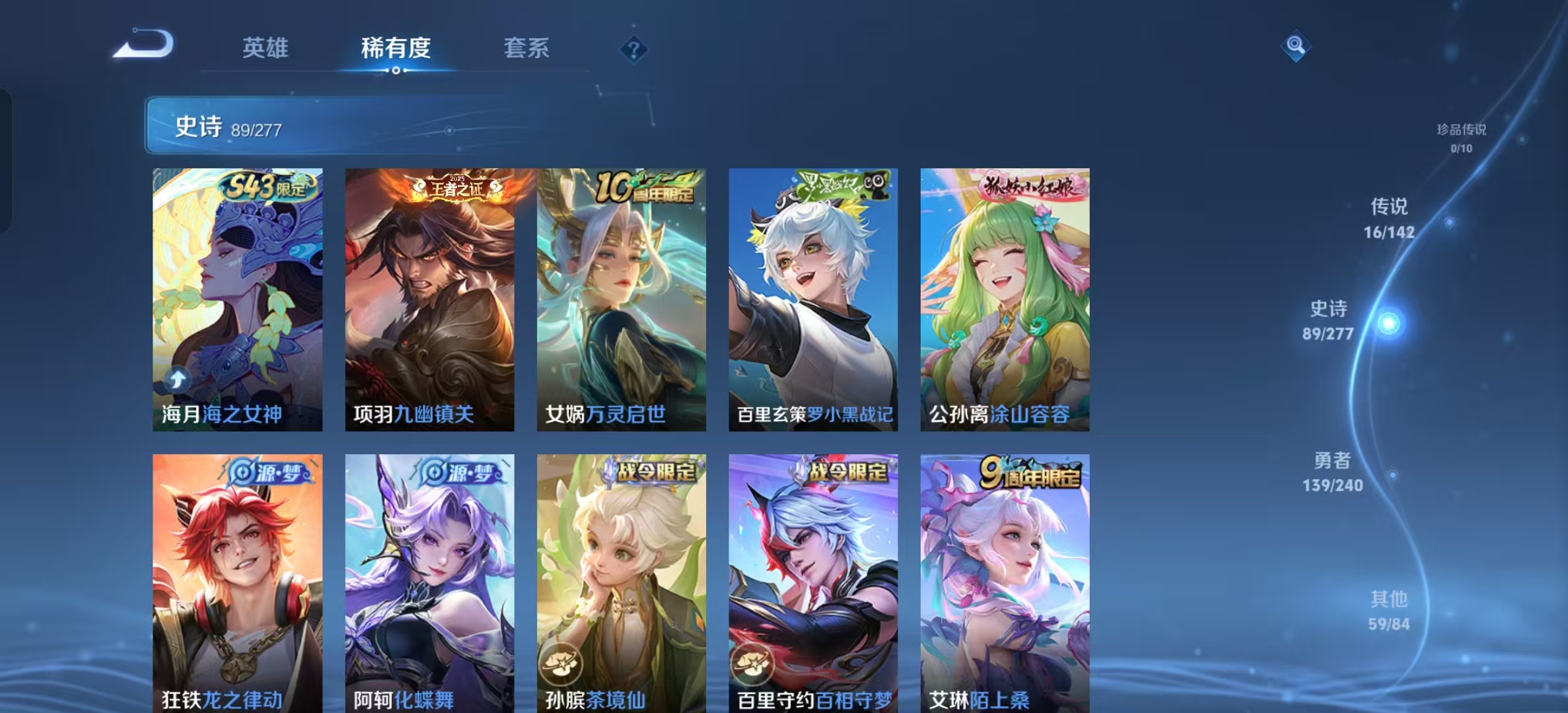 WZLX4360620王者荣耀账号详情图7