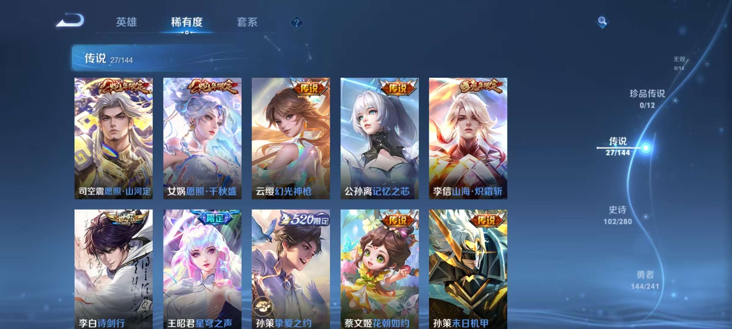 WZLX4360541王者荣耀账号详情图5