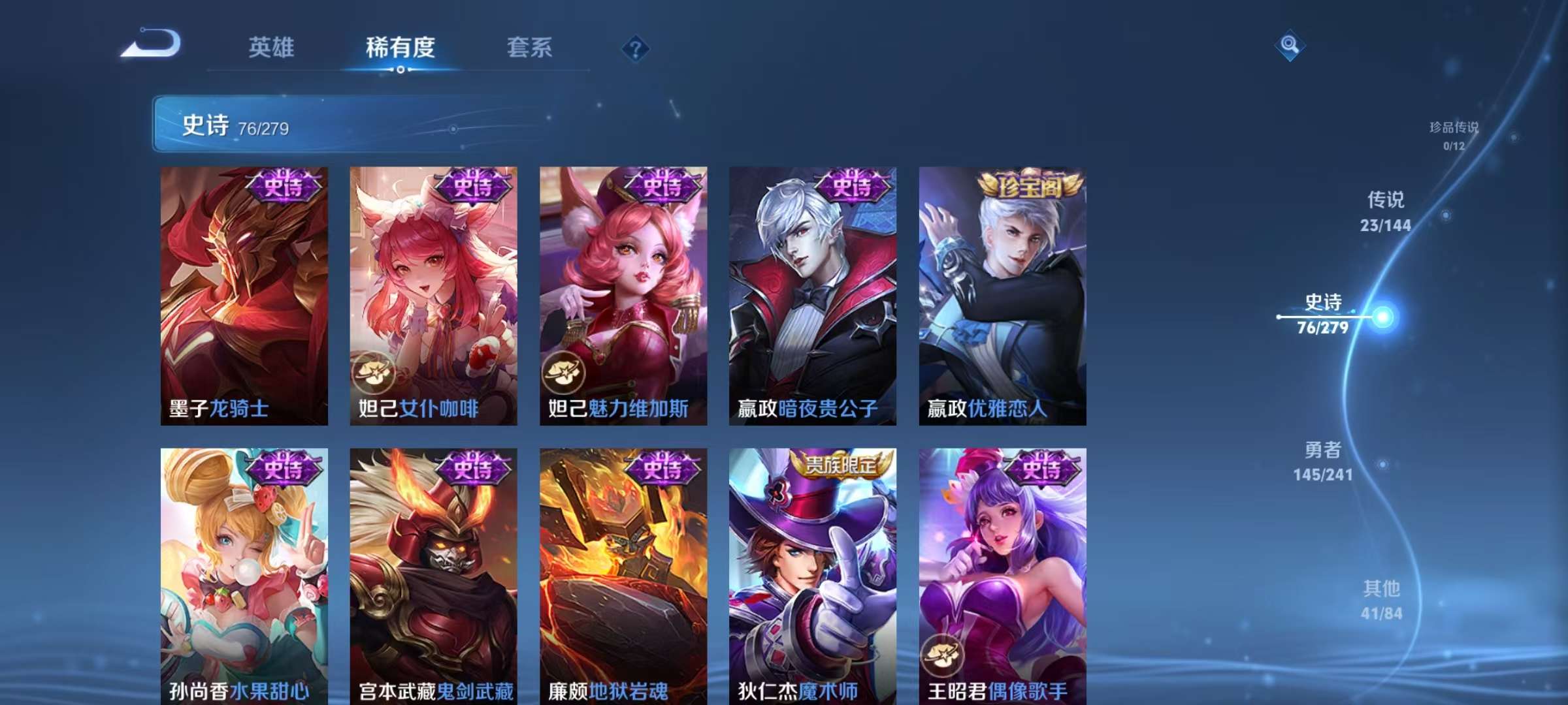 WZLX4360320王者荣耀账号详情图13