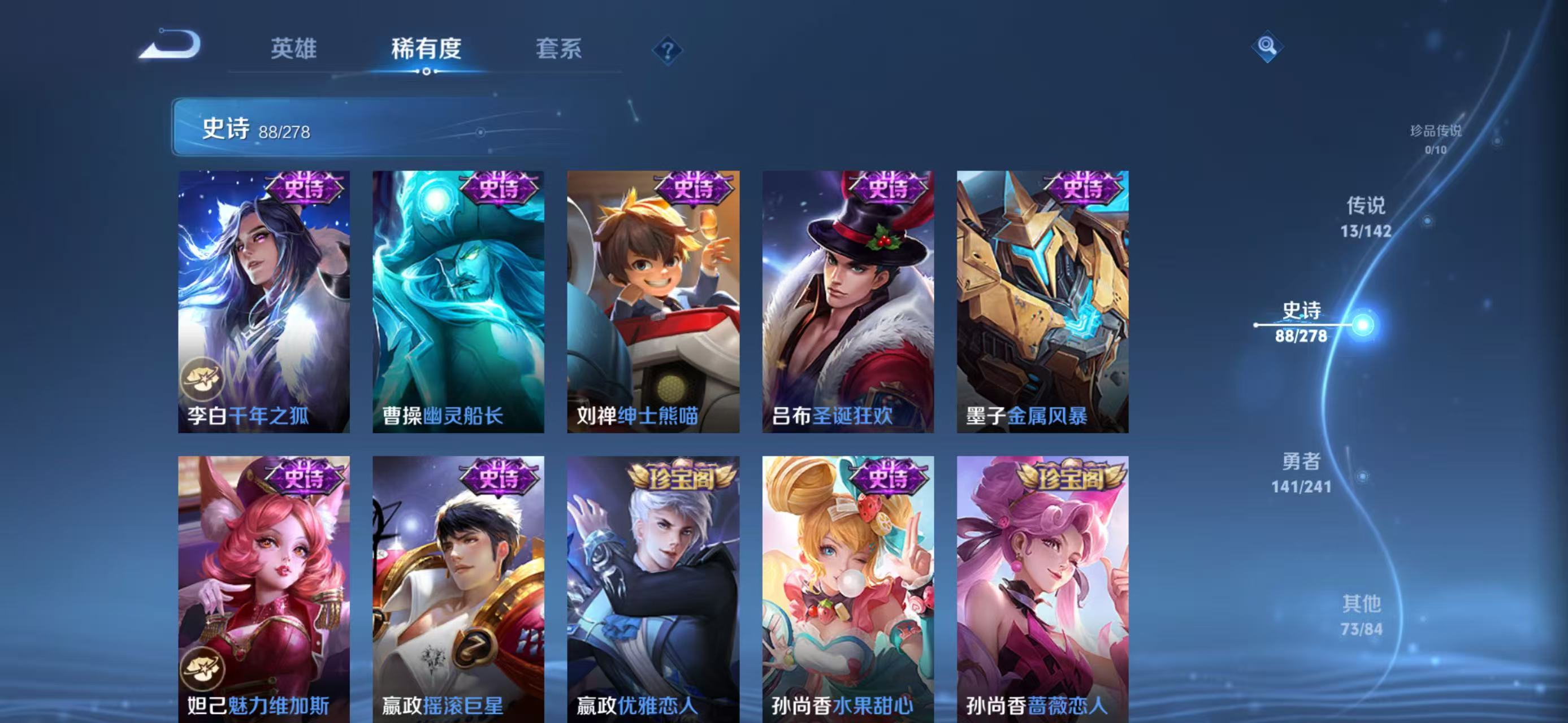 WZLX4365283王者荣耀账号详情图13