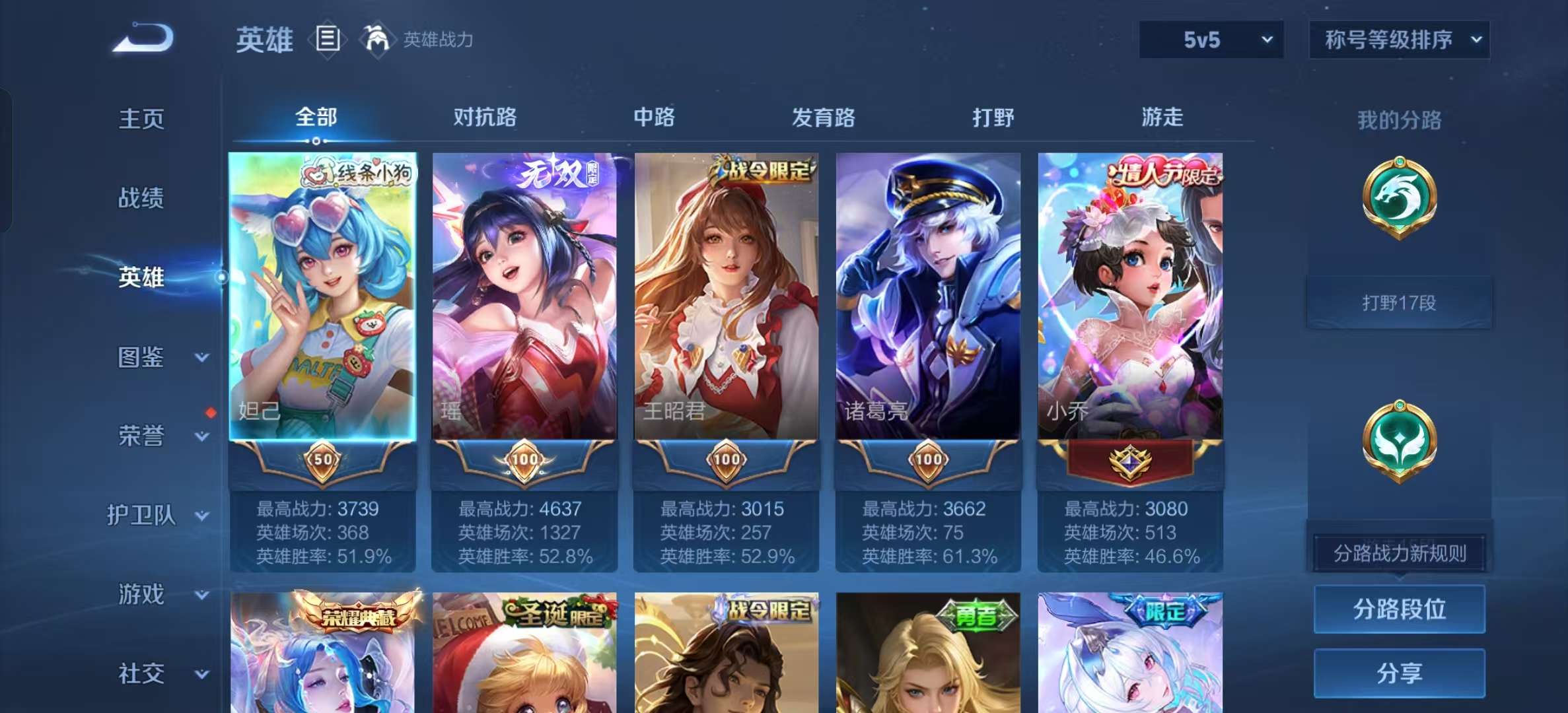 WZLX4364663王者荣耀账号详情图2
