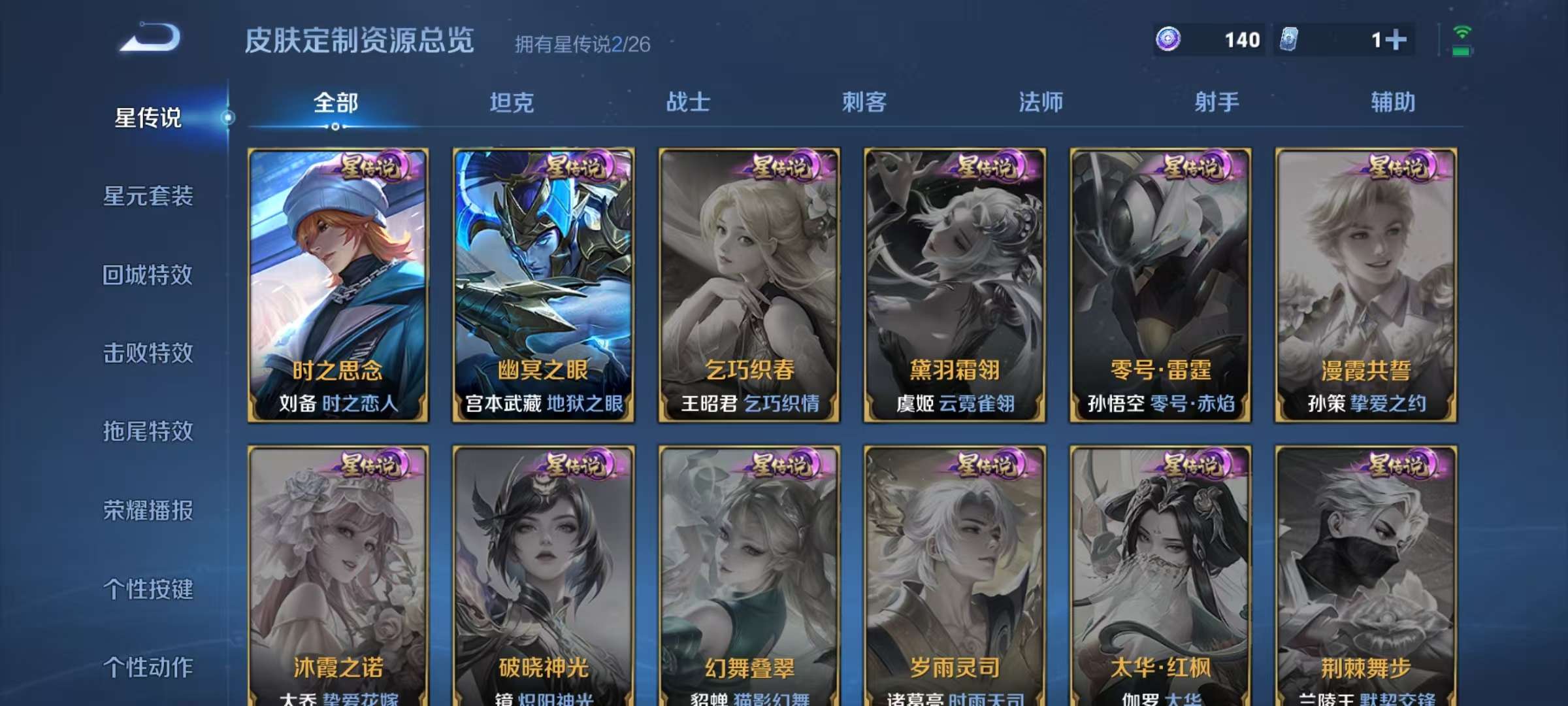 WZLX4360607王者荣耀账号详情图18