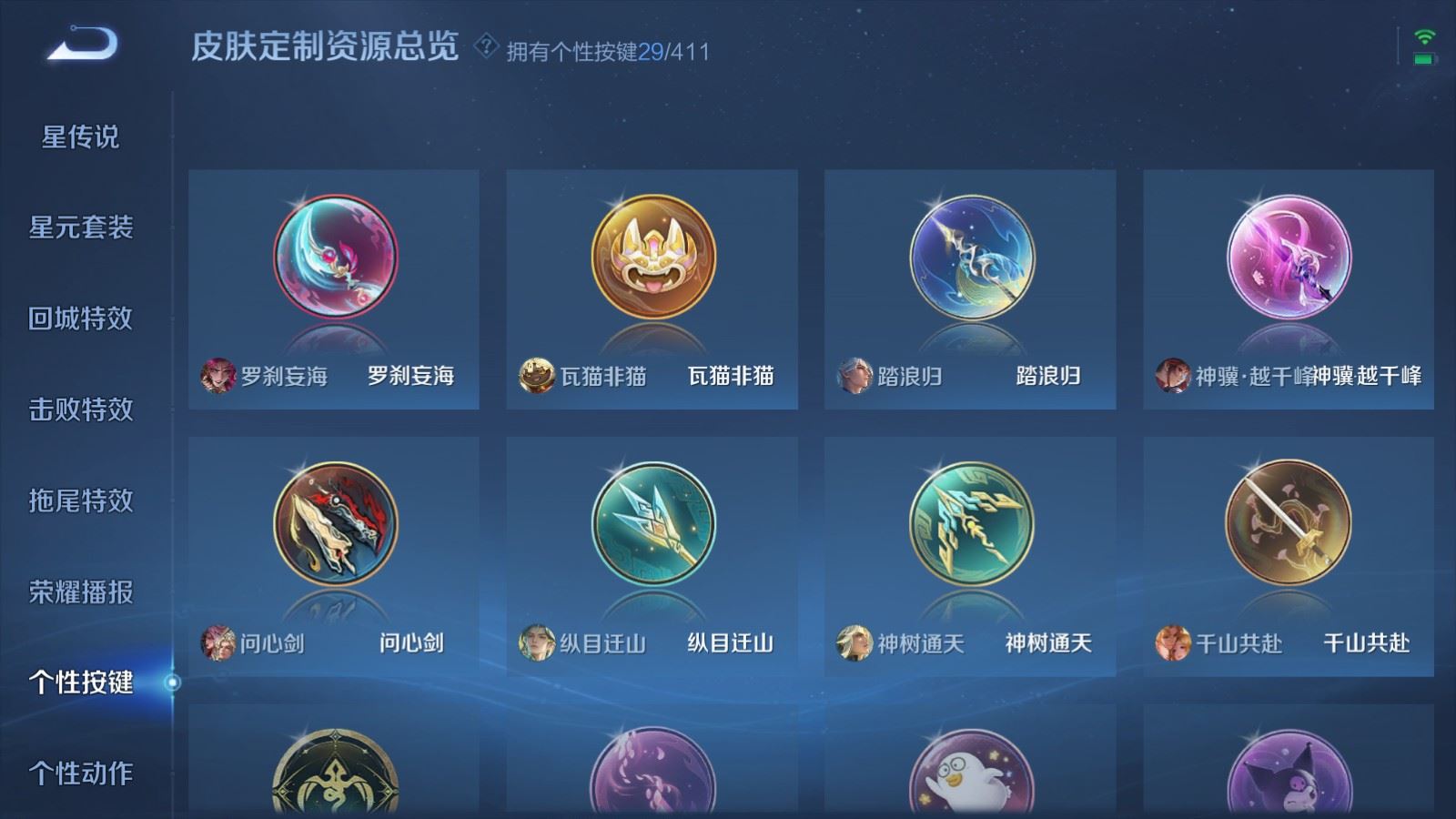 WZCMW4384280王者荣耀账号详情图27 WZCMW4384280王者荣耀账号详情图27
