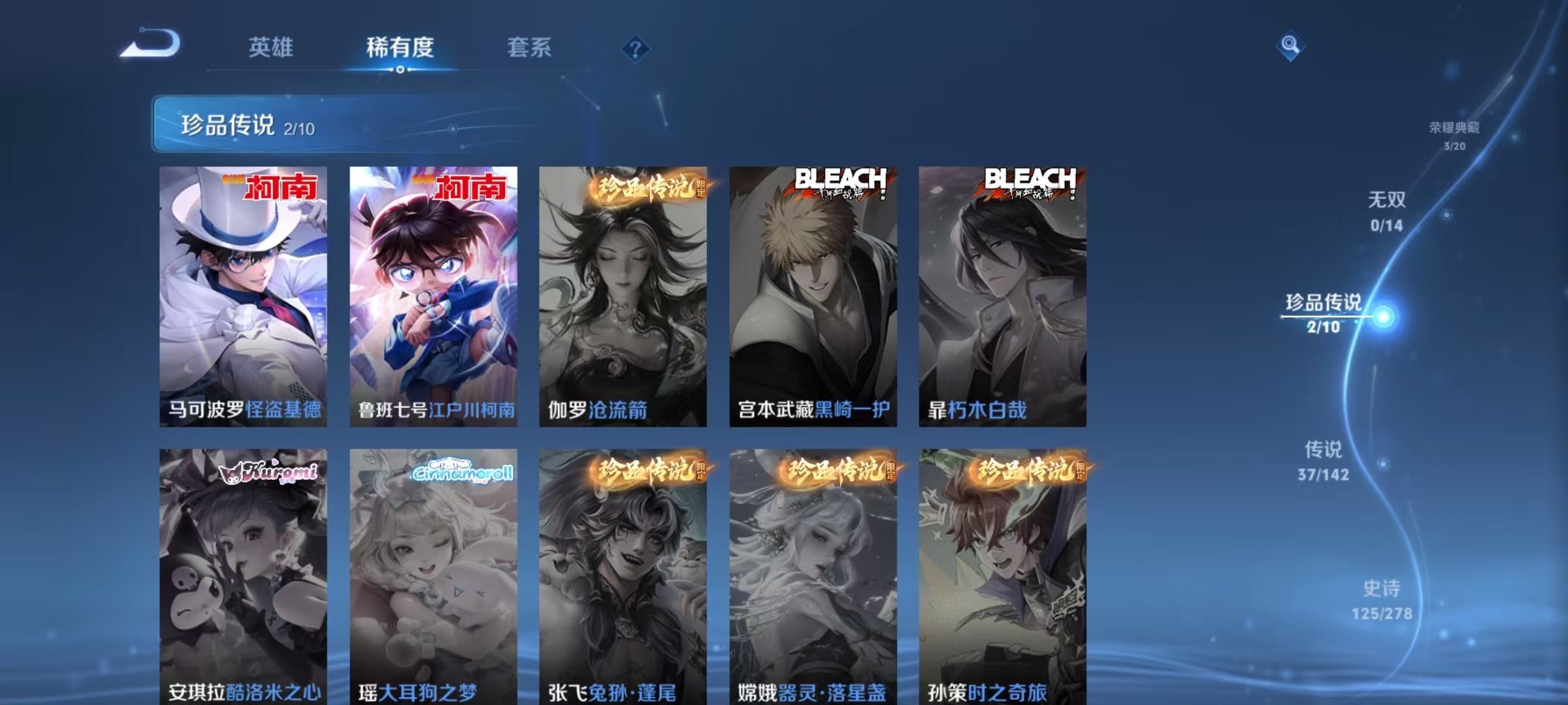 WZLX4365412王者荣耀账号详情图5