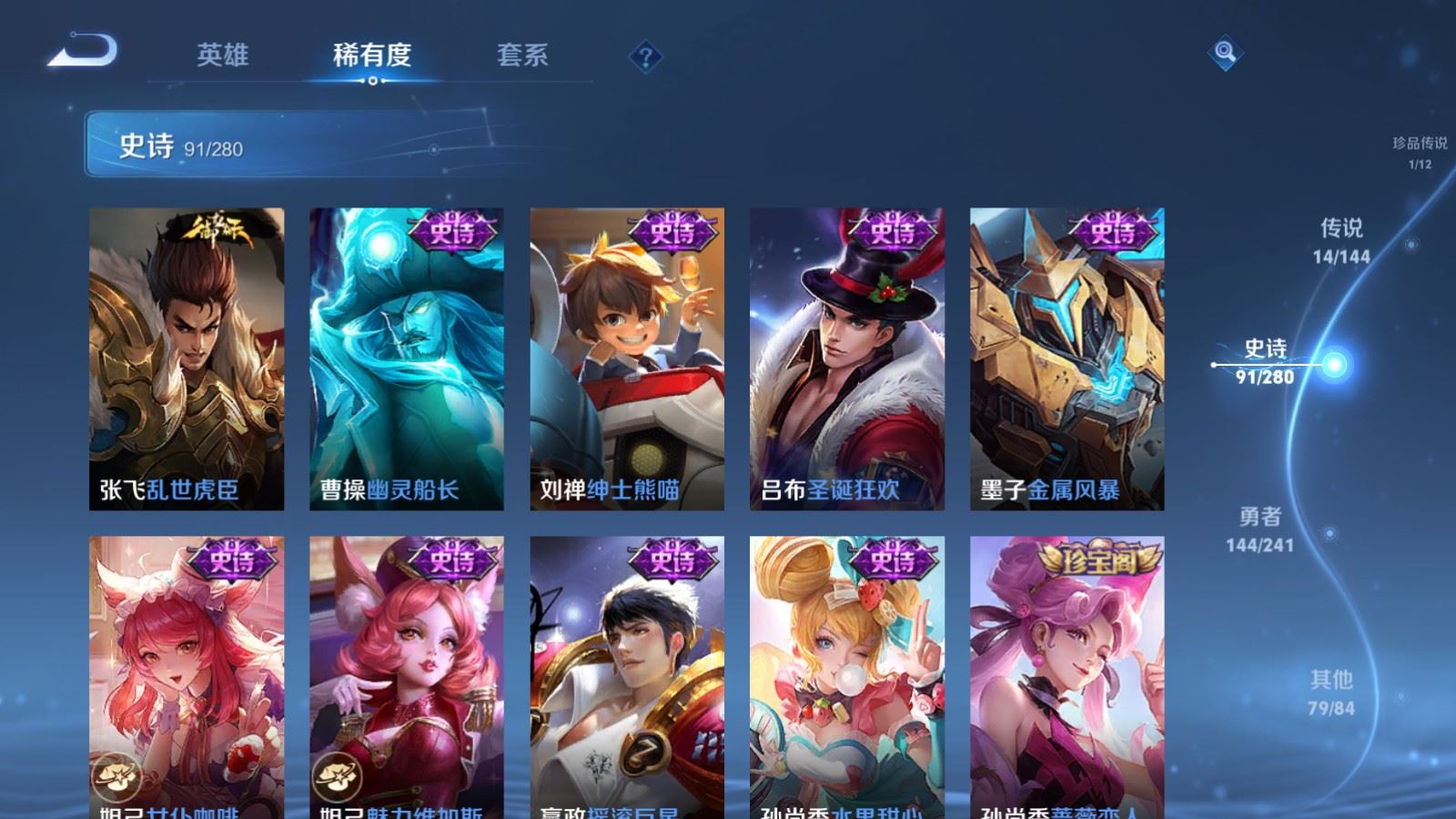 WZCMW4385645王者荣耀账号详情图17