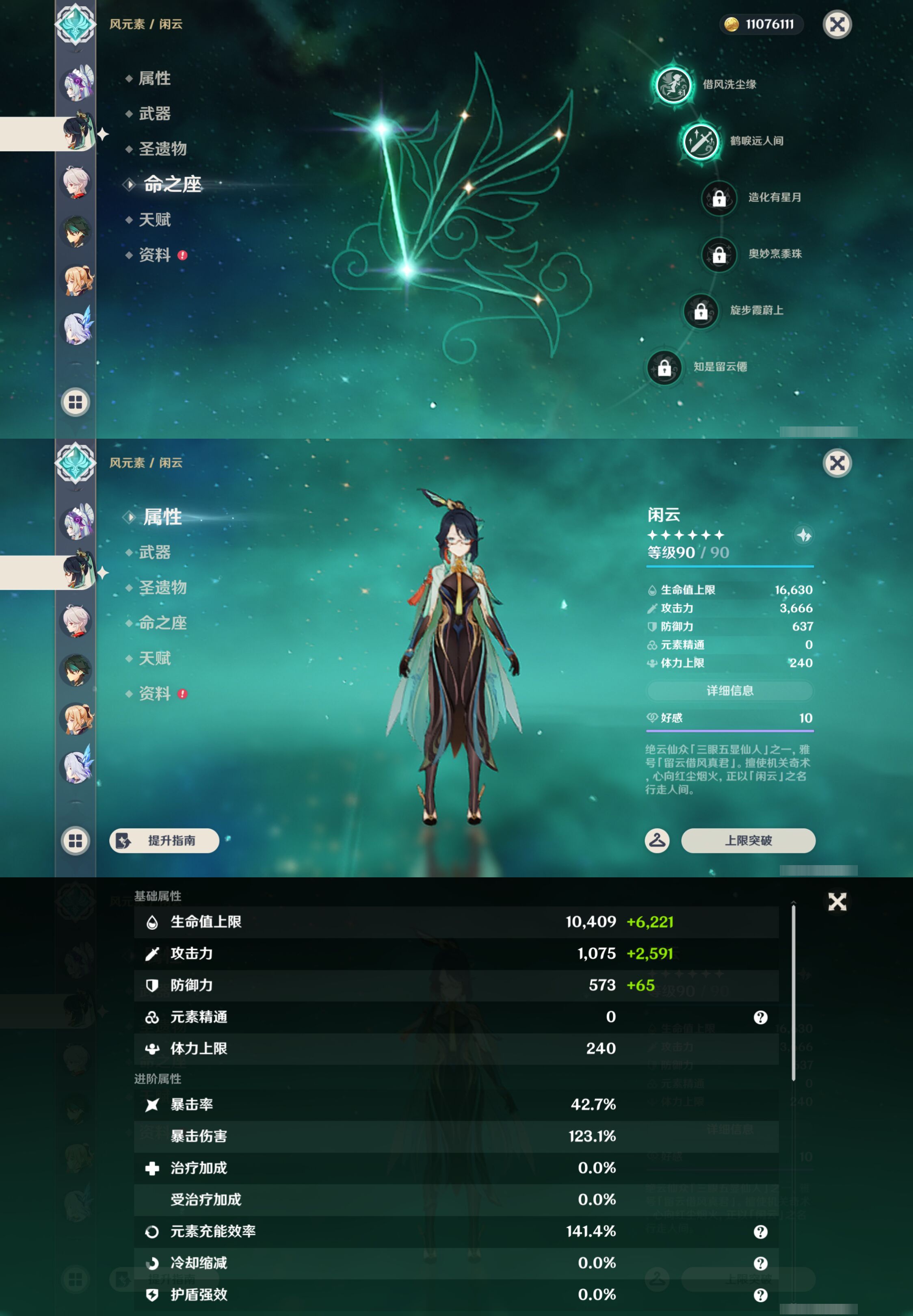 账号详情图片