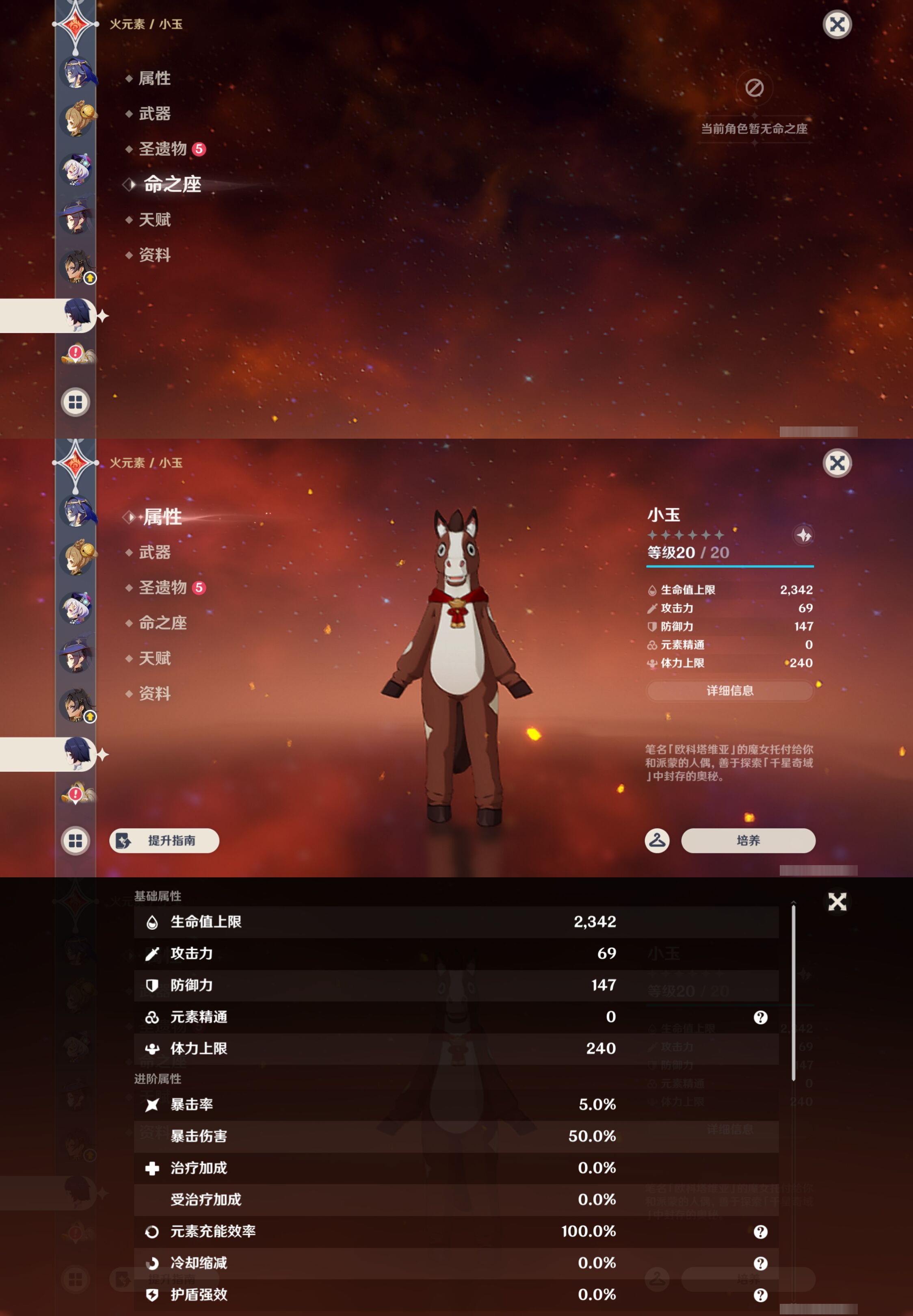 YSMK45858原神账号详情图30