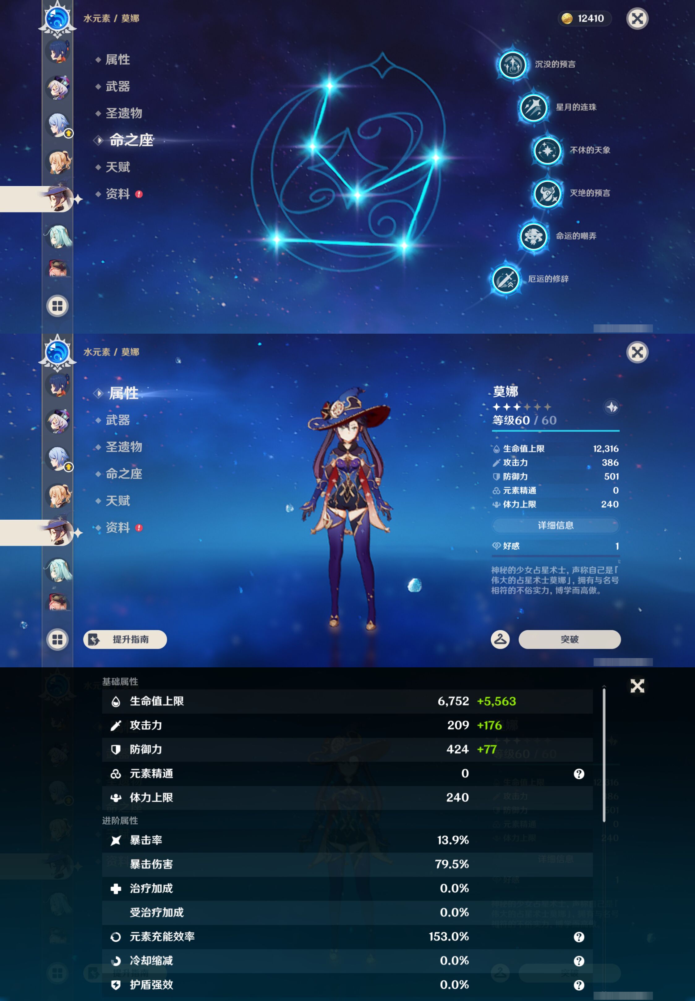 YSMK45855原神账号详情图34 YSMK45855原神账号详情图34