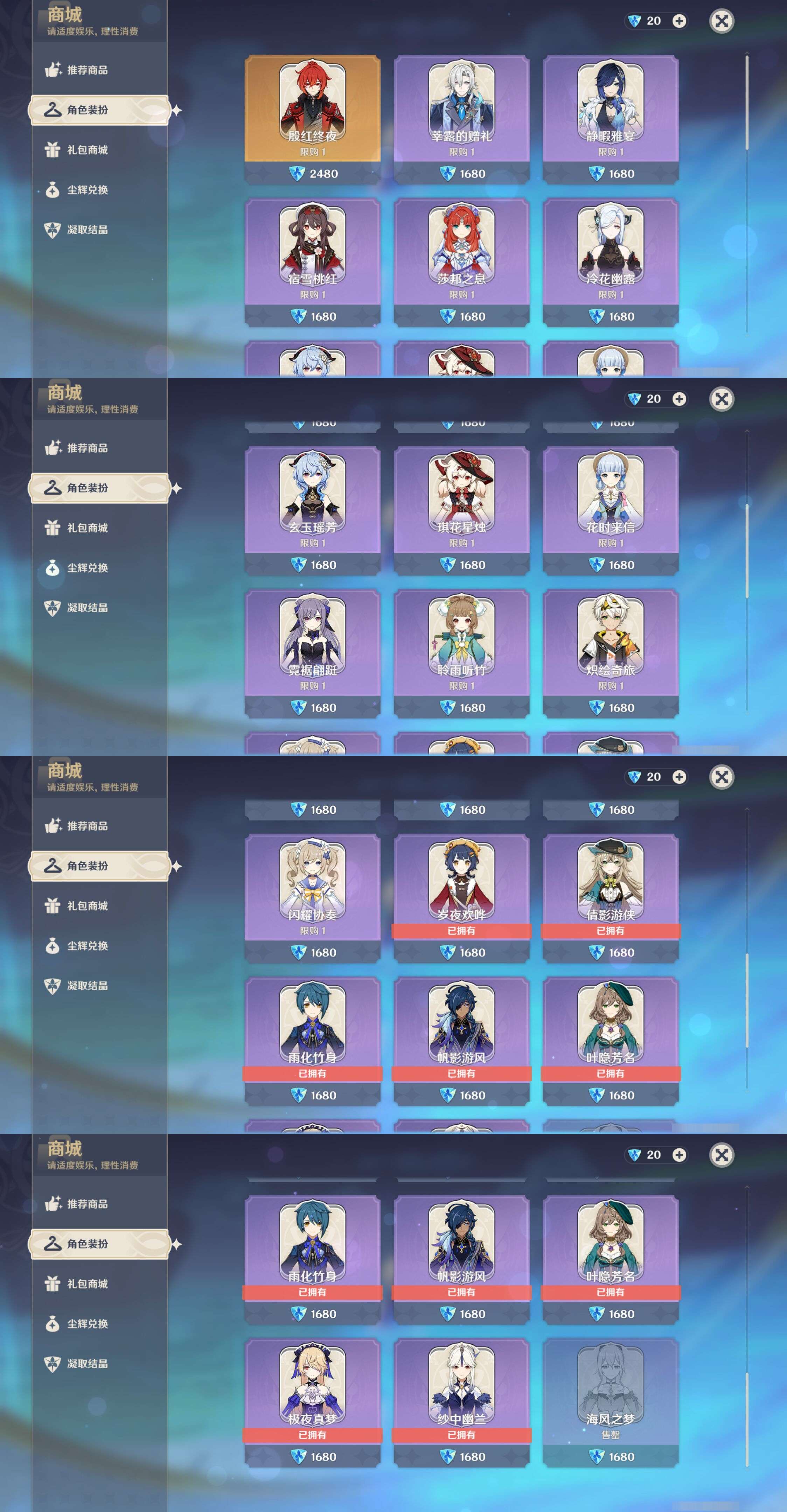 YSMK45861原神账号详情图35