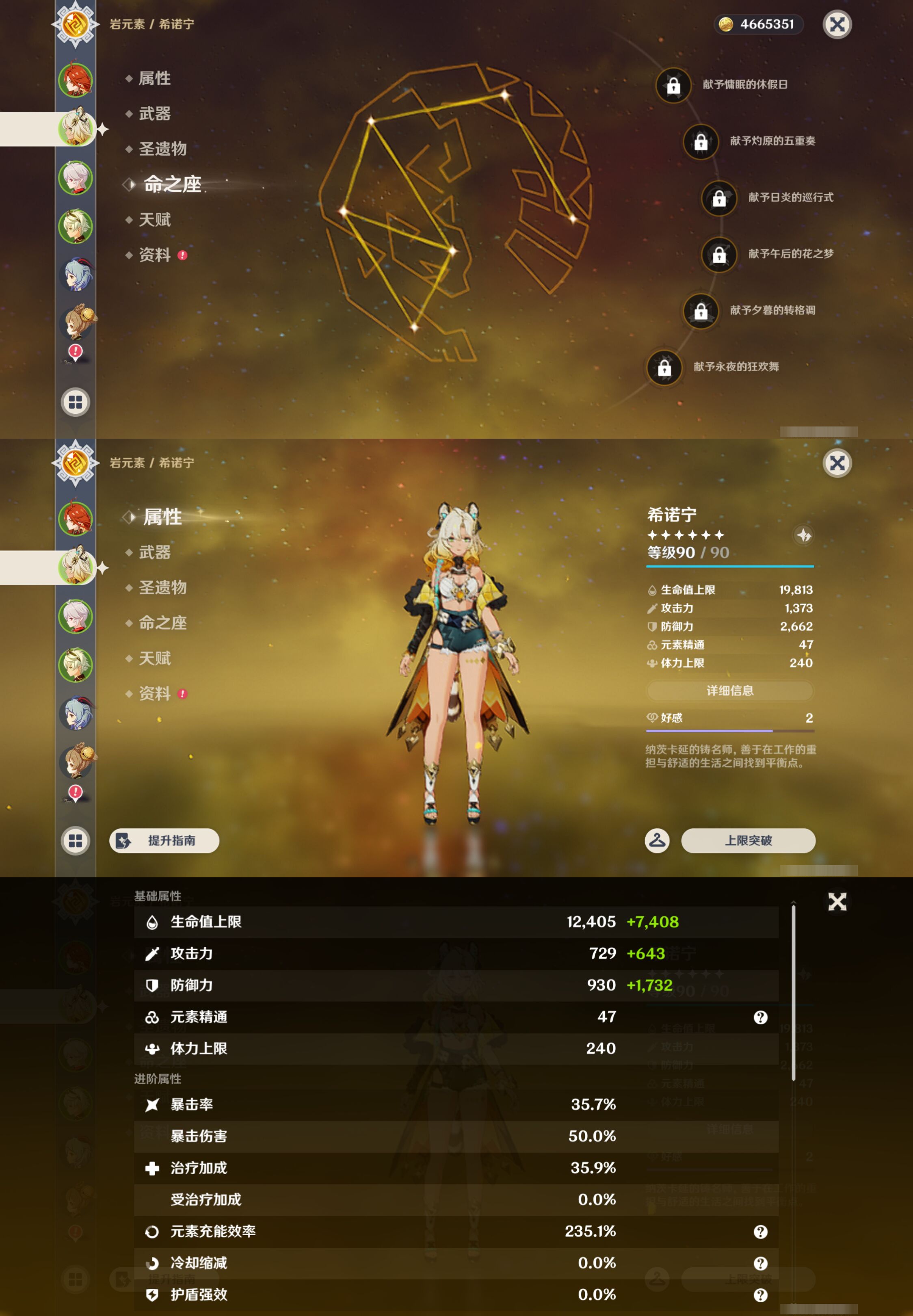 YSMK45861原神账号详情图9