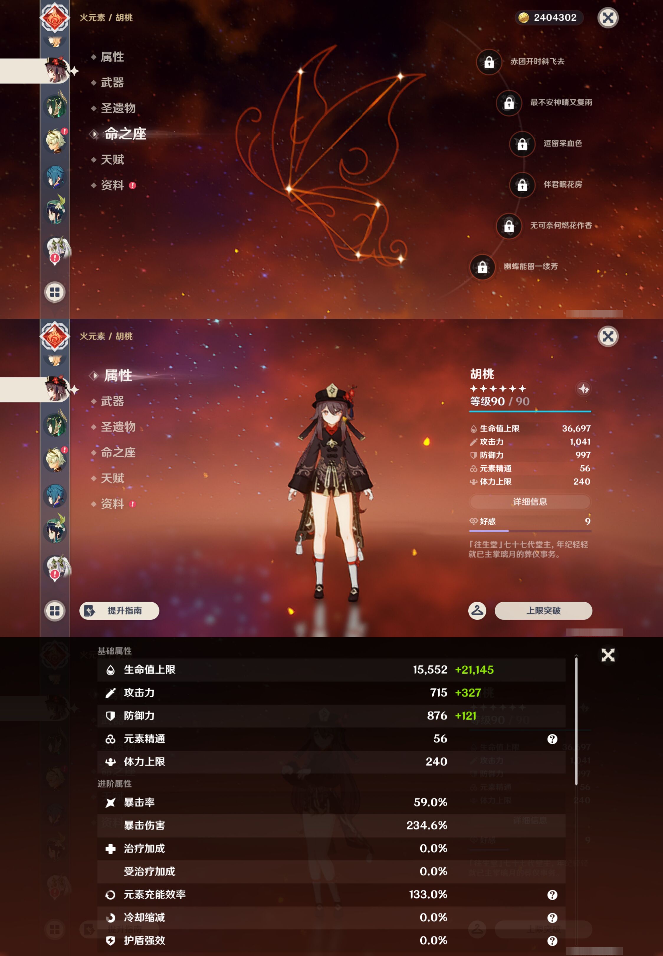 YSMK45853原神账号详情图19 YSMK45853原神账号详情图19